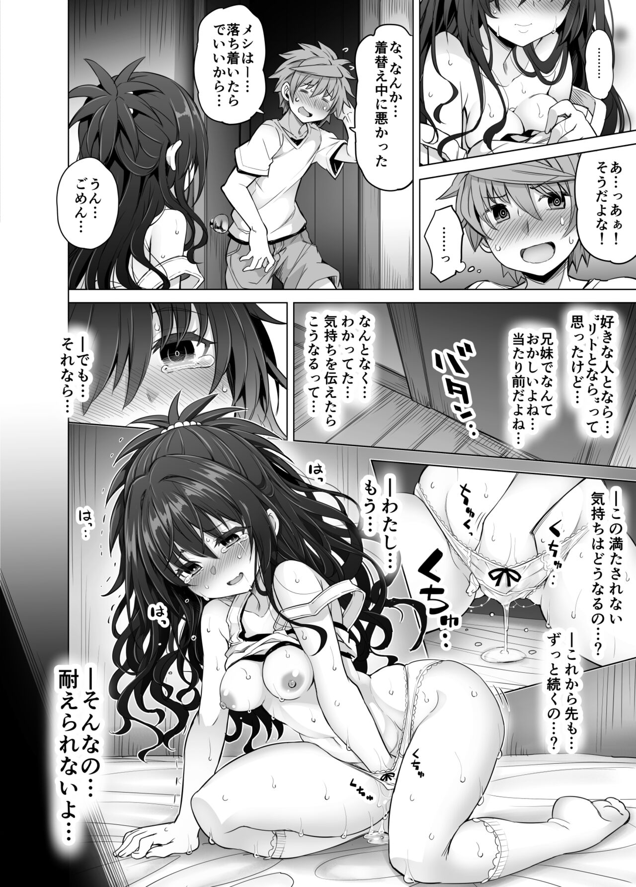 KTOK 6 - Page 39