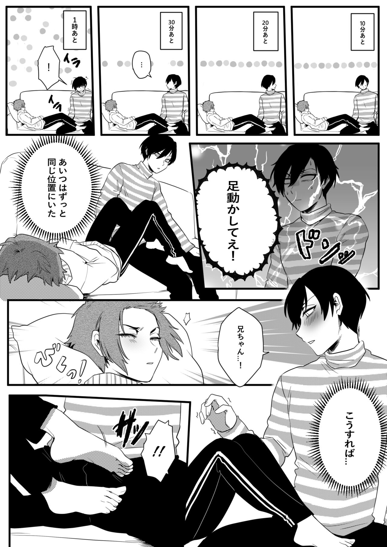 Training Chuu Kara Ganbarimasu. - Page 4