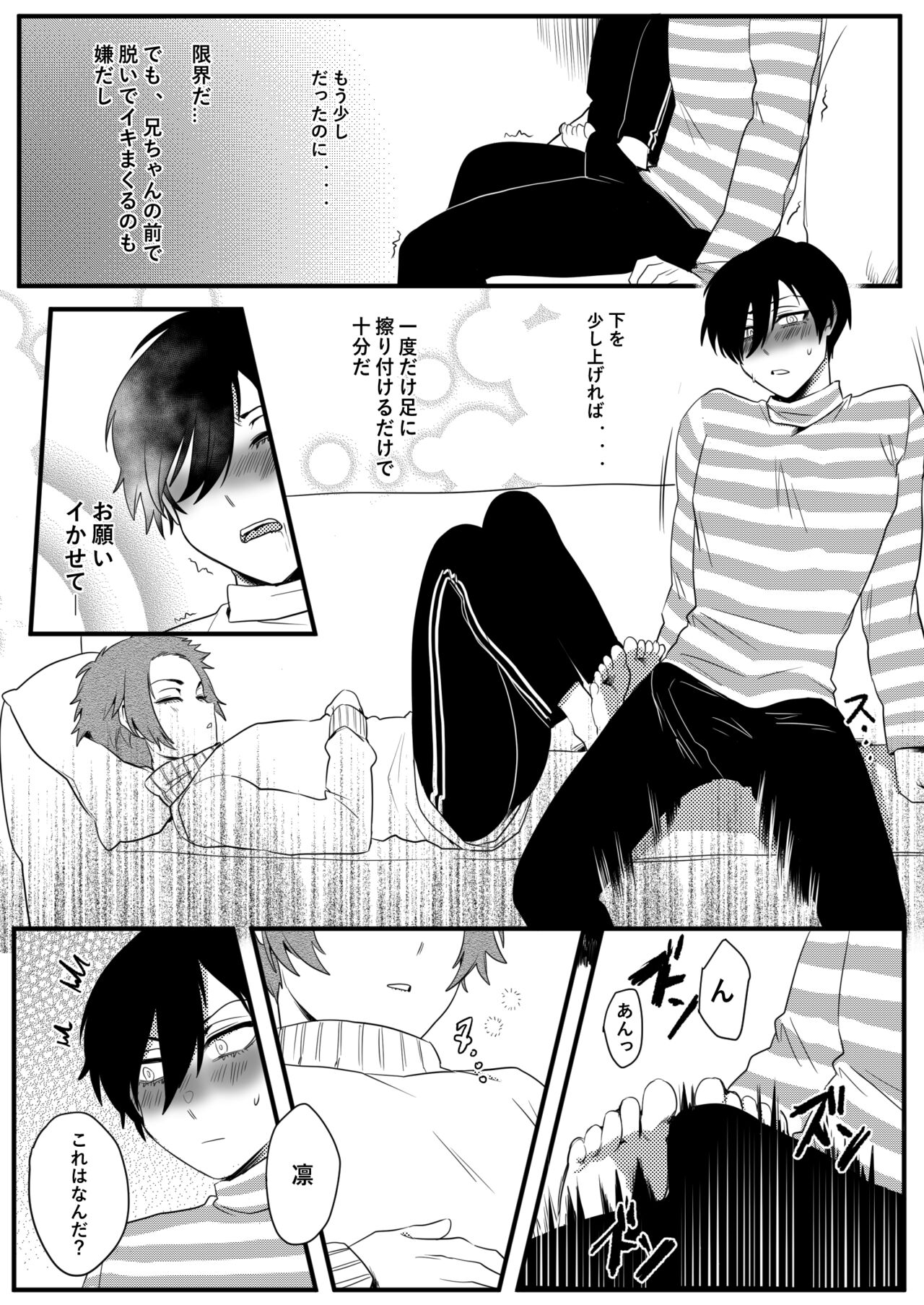 Training Chuu Kara Ganbarimasu. - Page 6