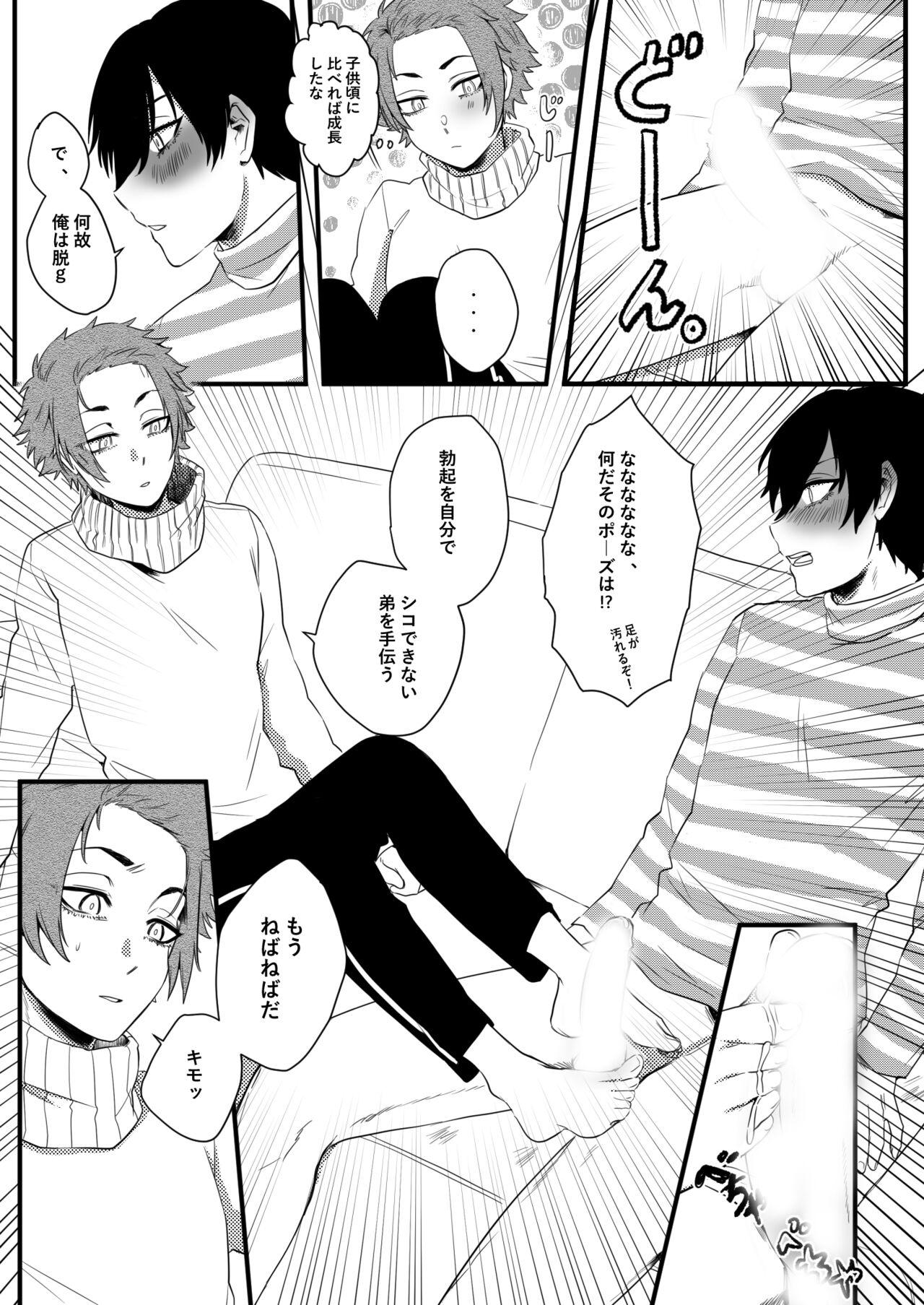Training Chuu Kara Ganbarimasu. - Page 8