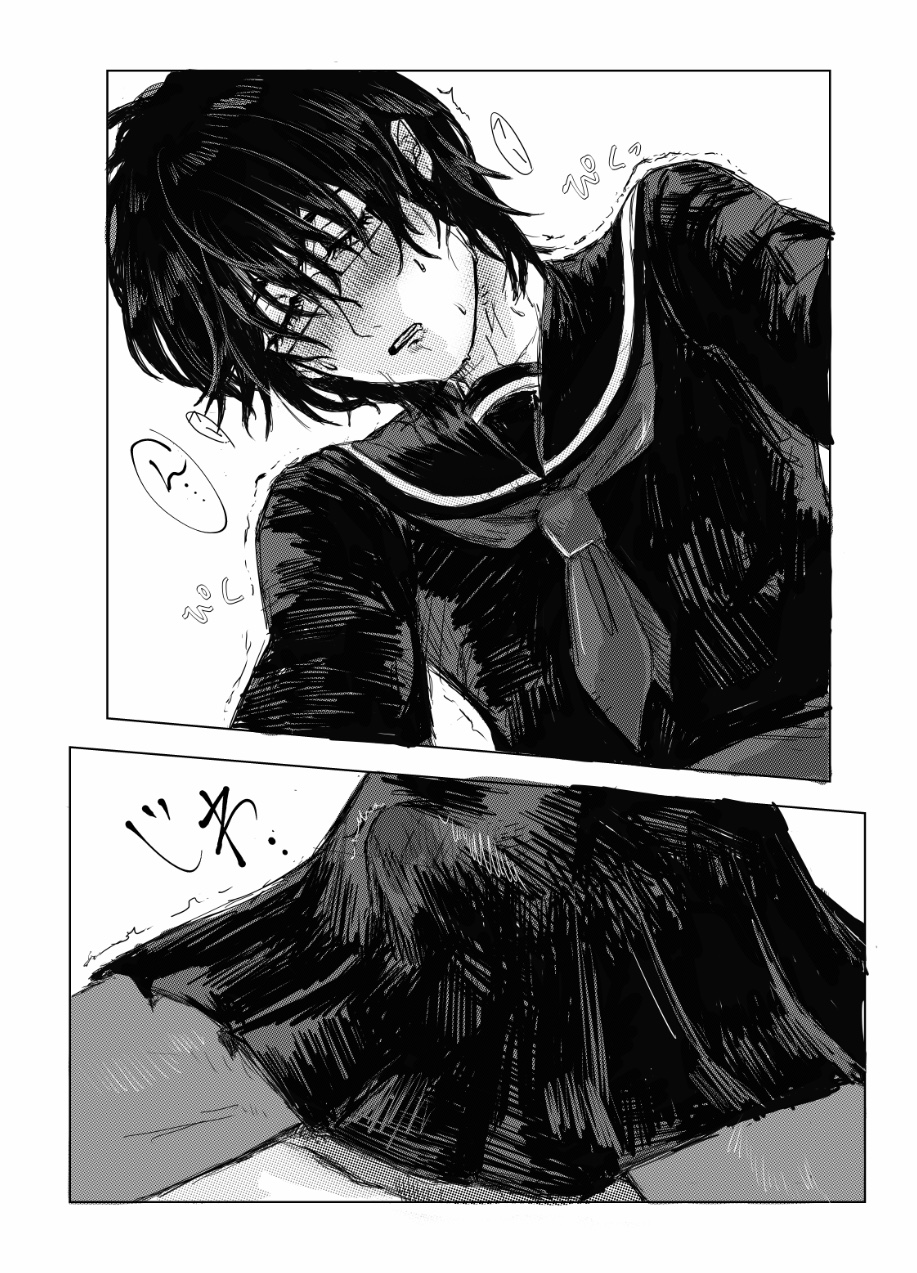 ✟Eternal✟ - Page 21