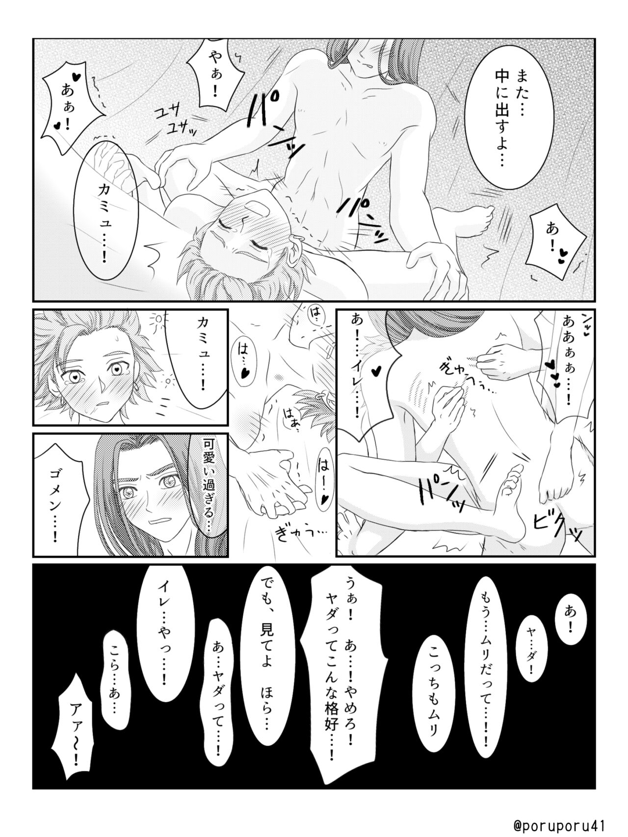 WHICH ONE DO YOU CHOOSE? - Page 20