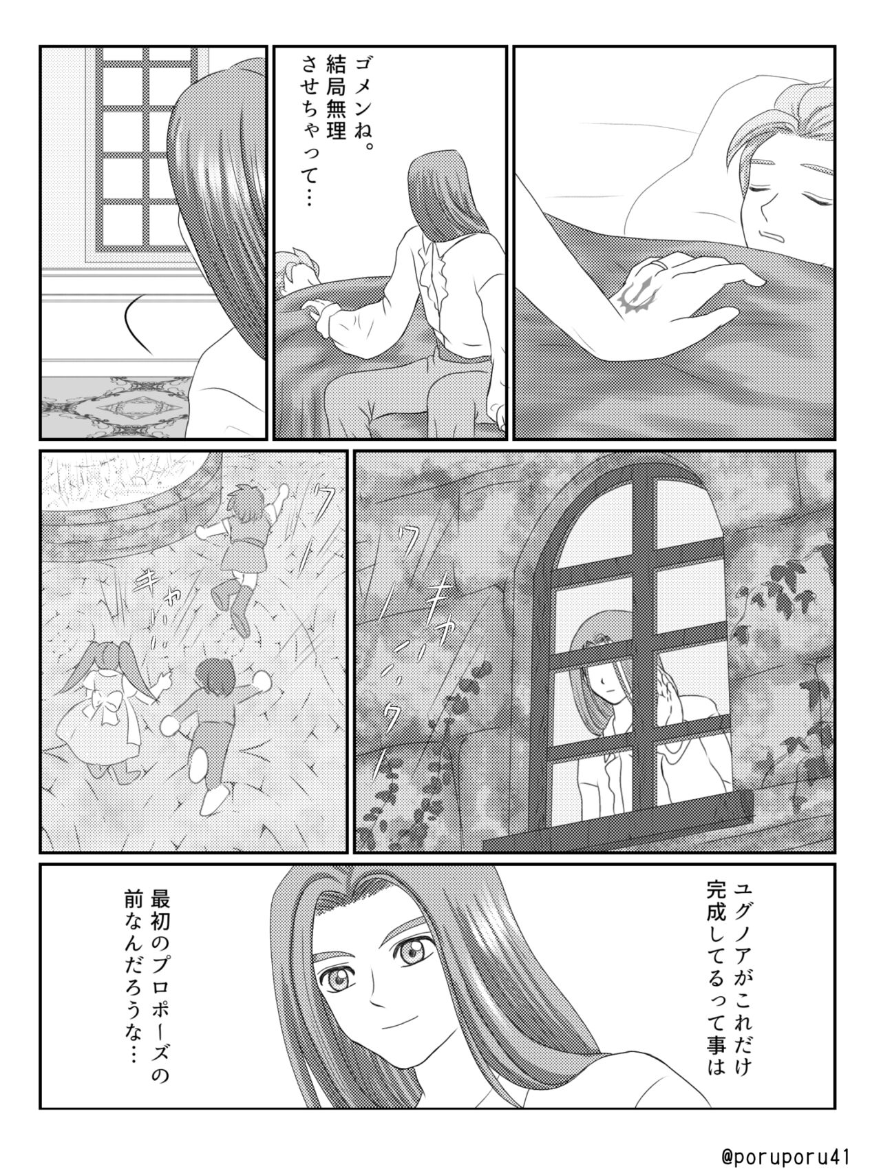 WHICH ONE DO YOU CHOOSE? - Page 21