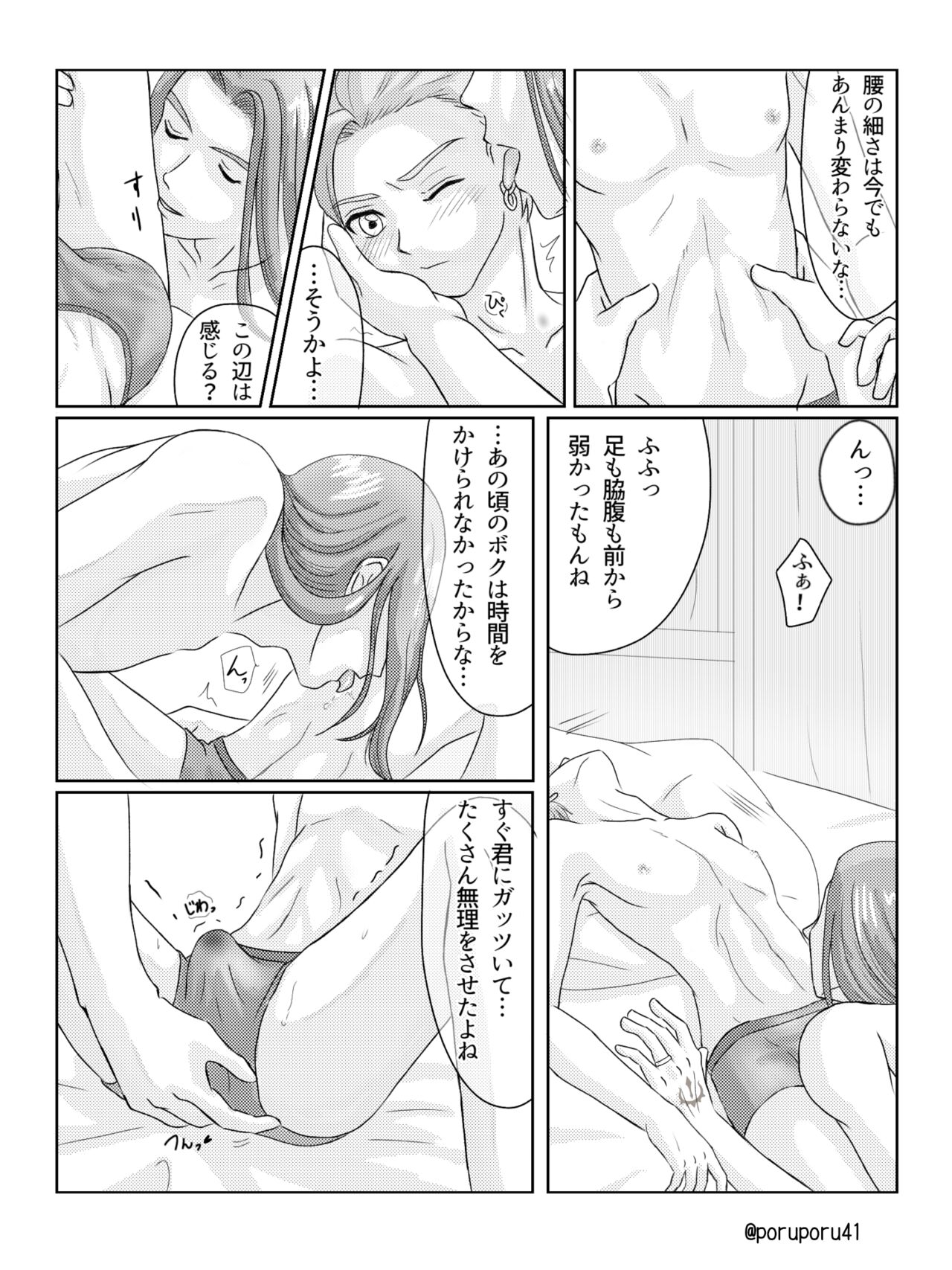 WHICH ONE DO YOU CHOOSE? - Page 9