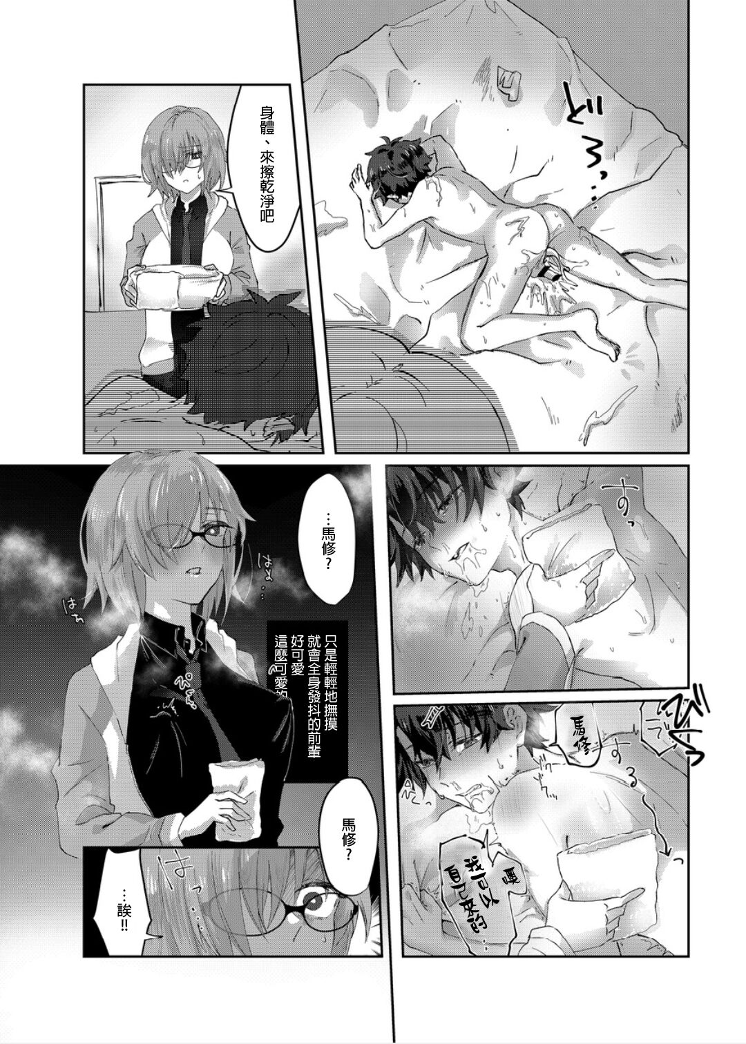 Moutrays - Page 11