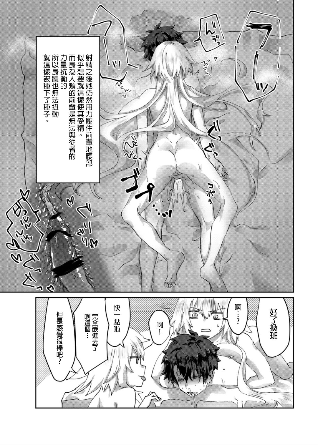 Moutrays - Page 9