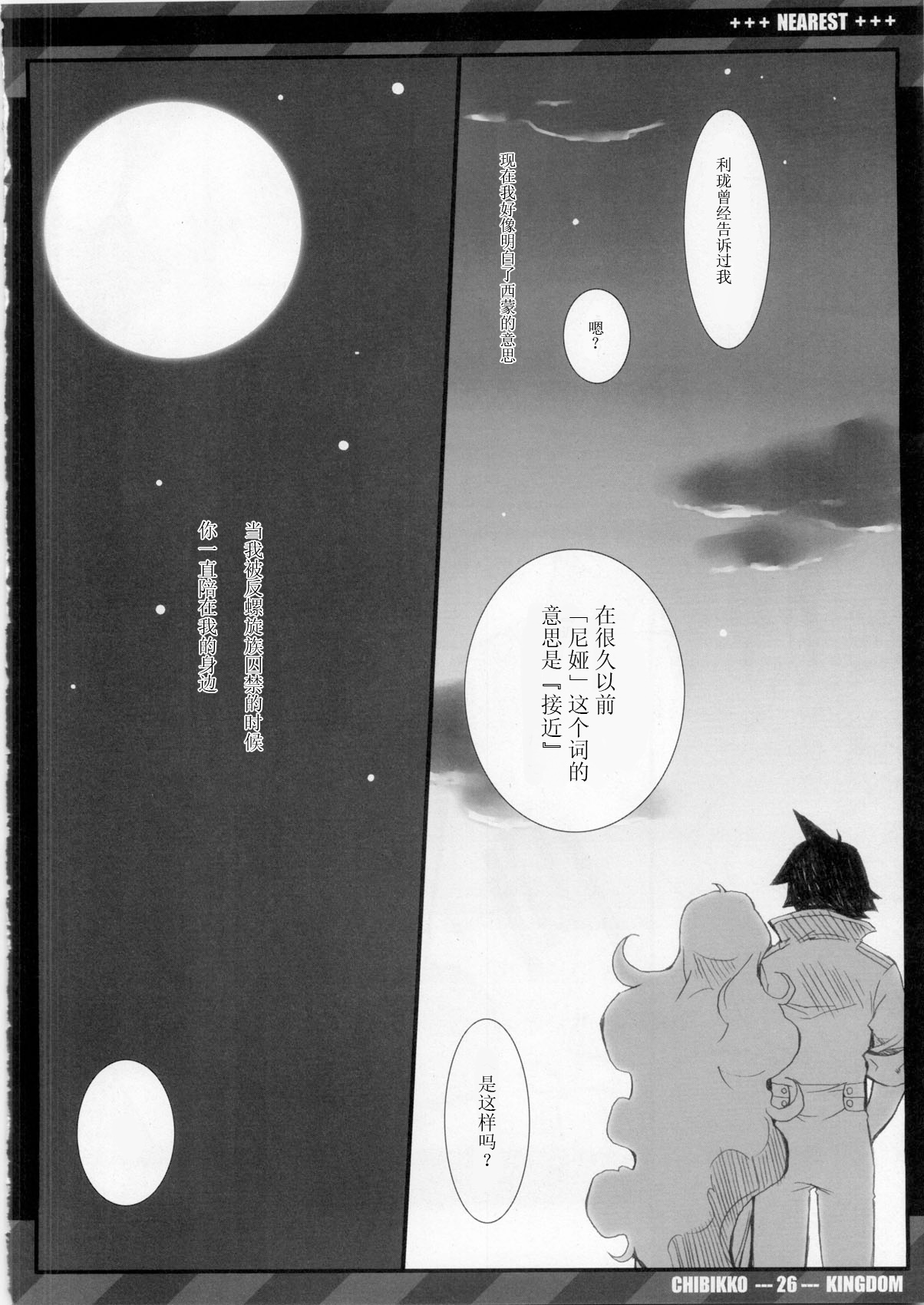 NEAREST - Page 26