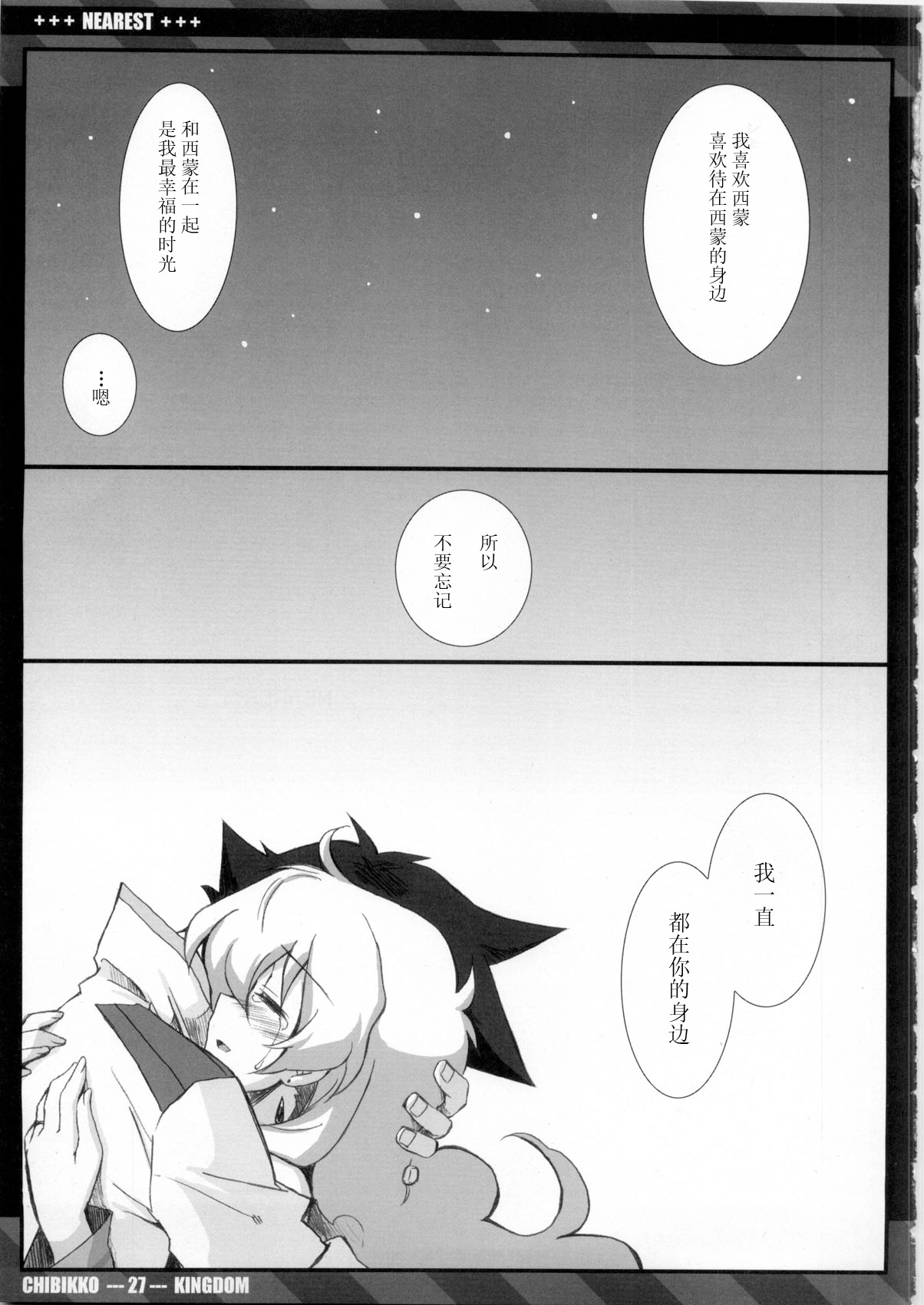 NEAREST - Page 27