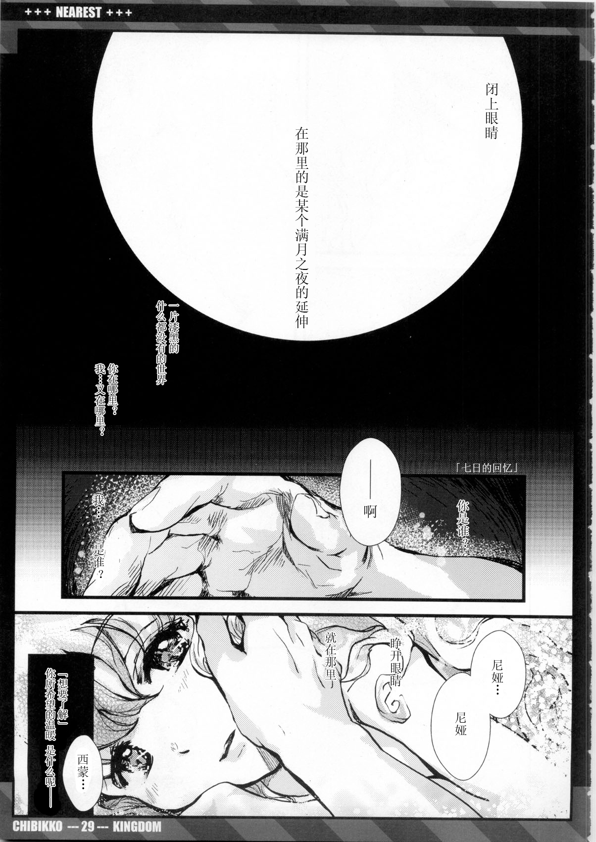 NEAREST - Page 29
