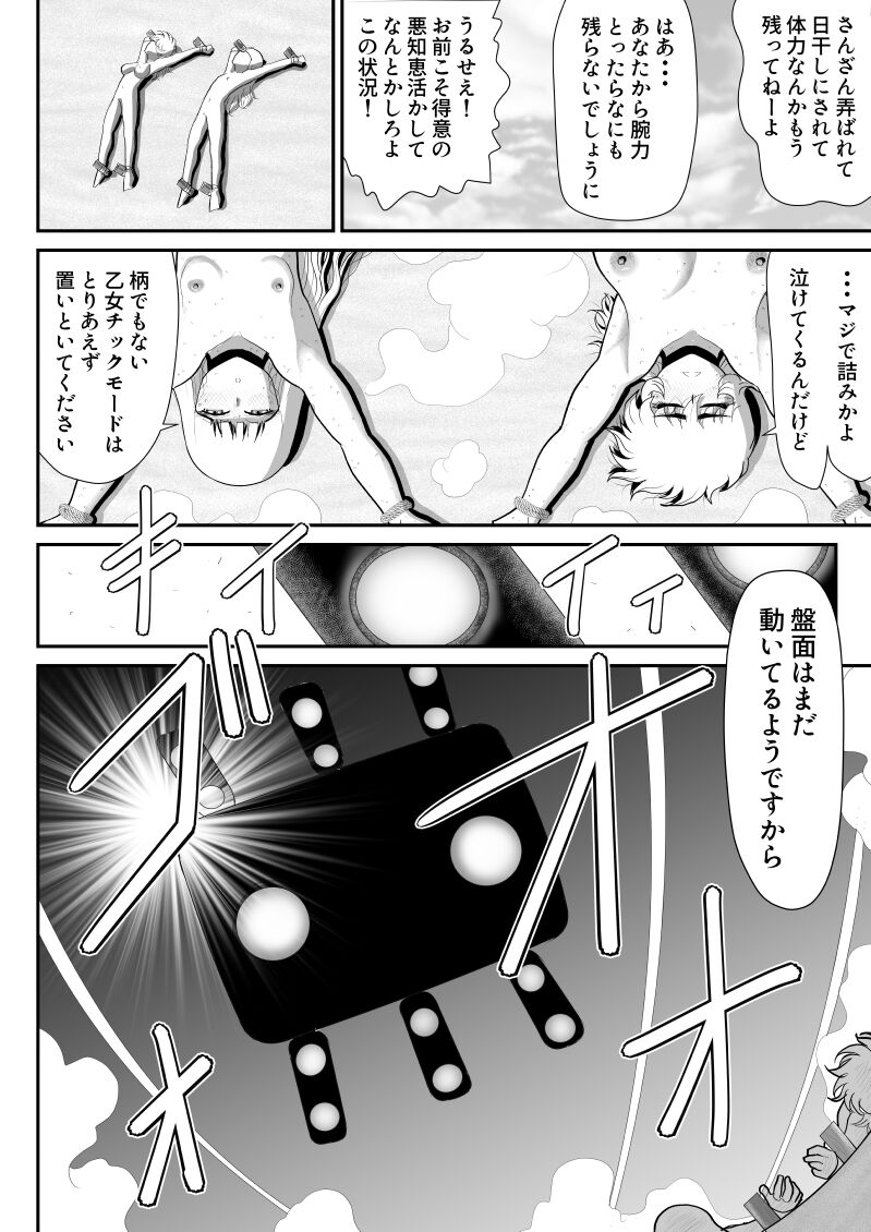 A & I - Page 12