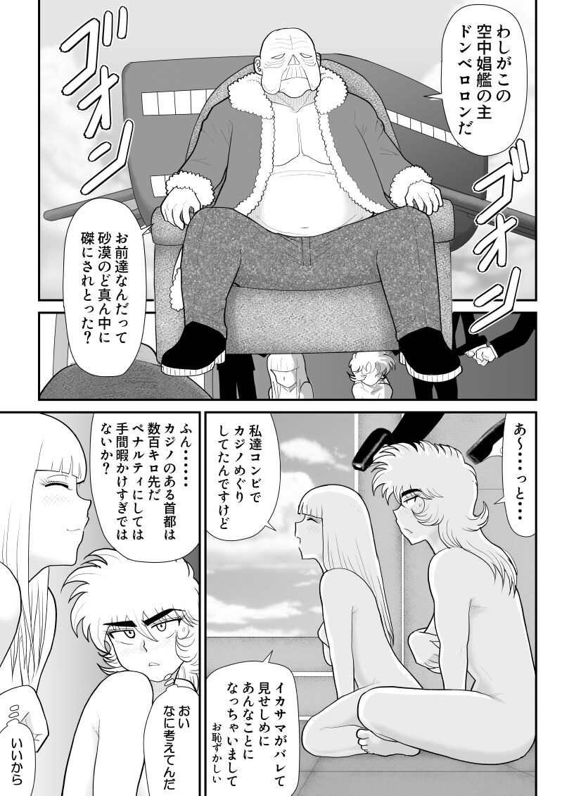 A & I - Page 13
