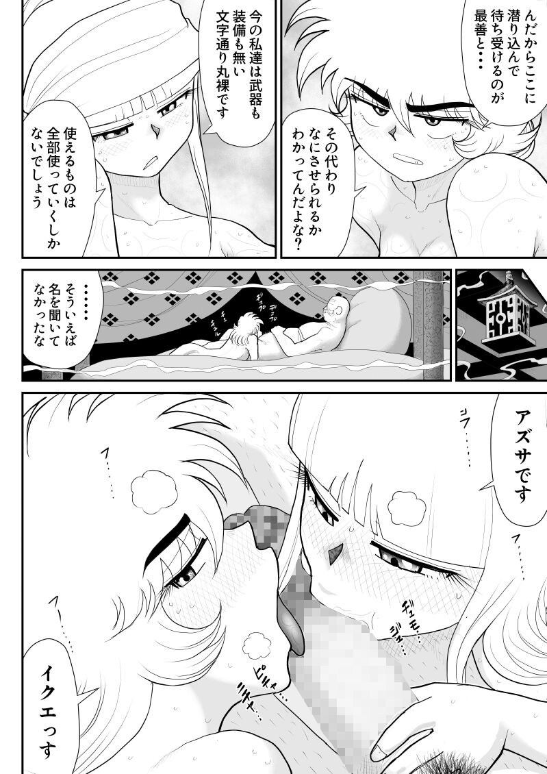 A & I - Page 16