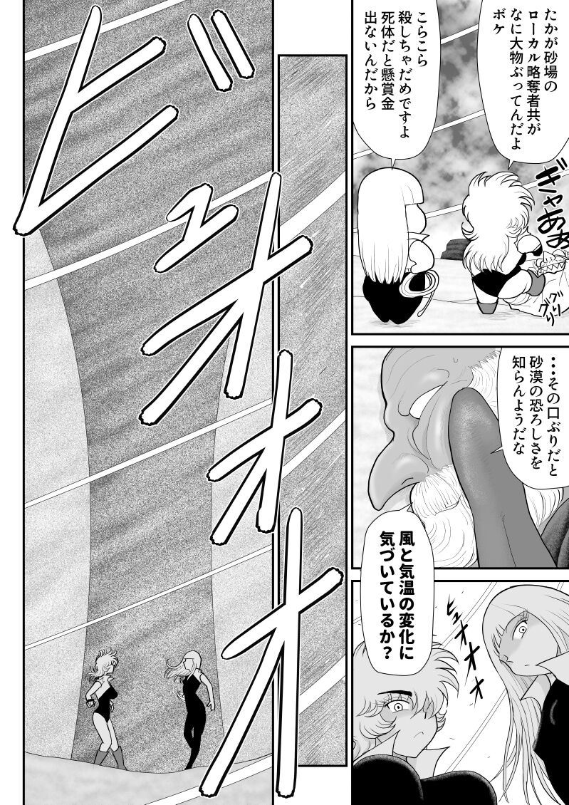 A & I - Page 8