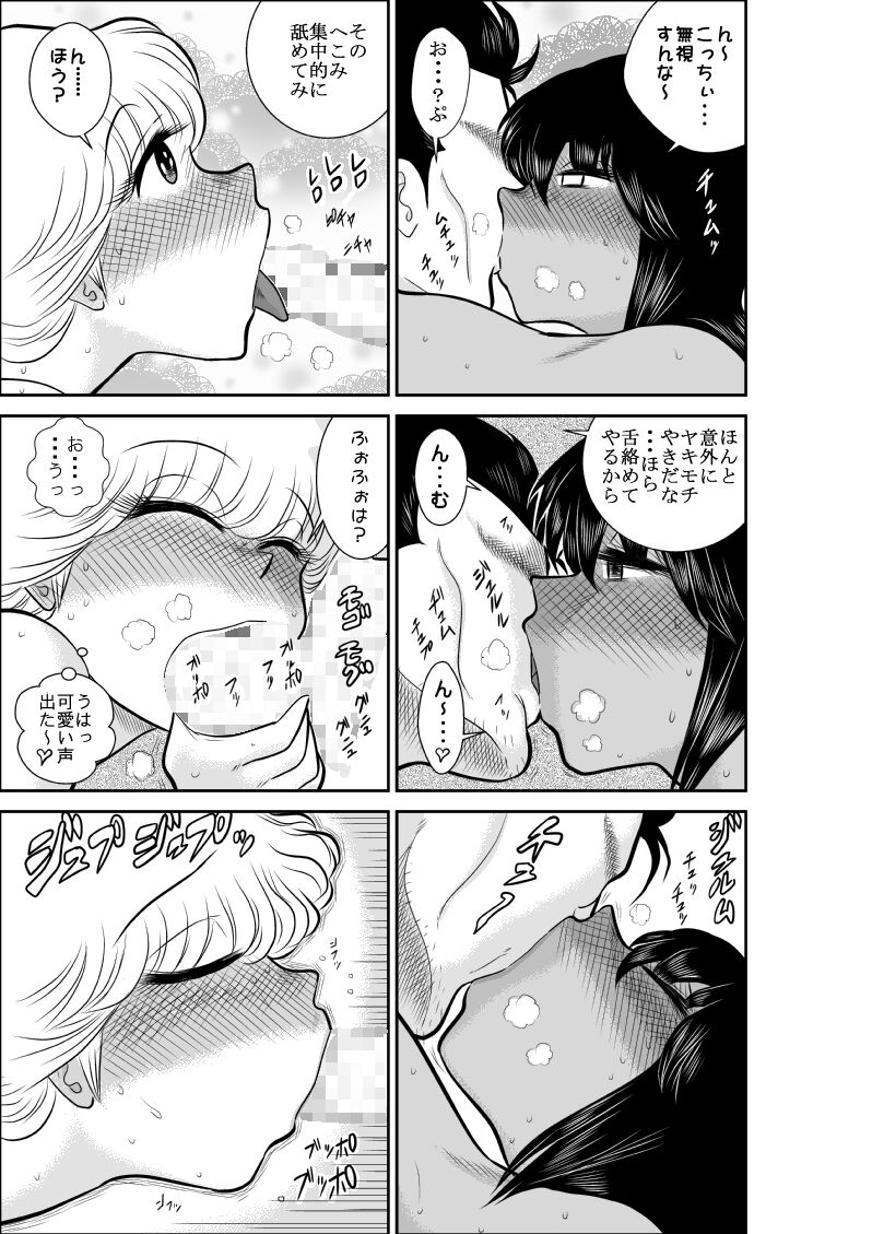 FAKE antanhenshuu - Page 24