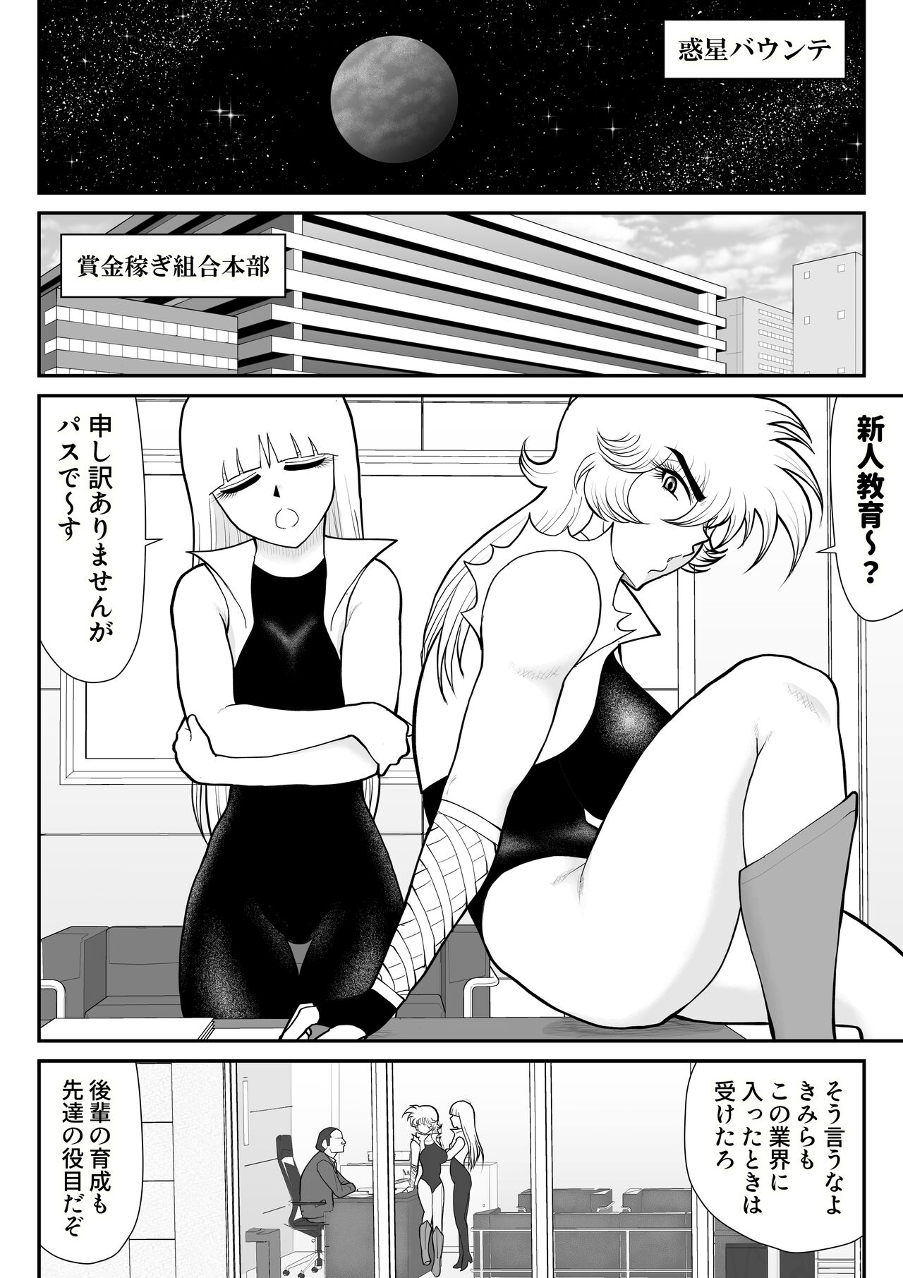 A & I - Page 4