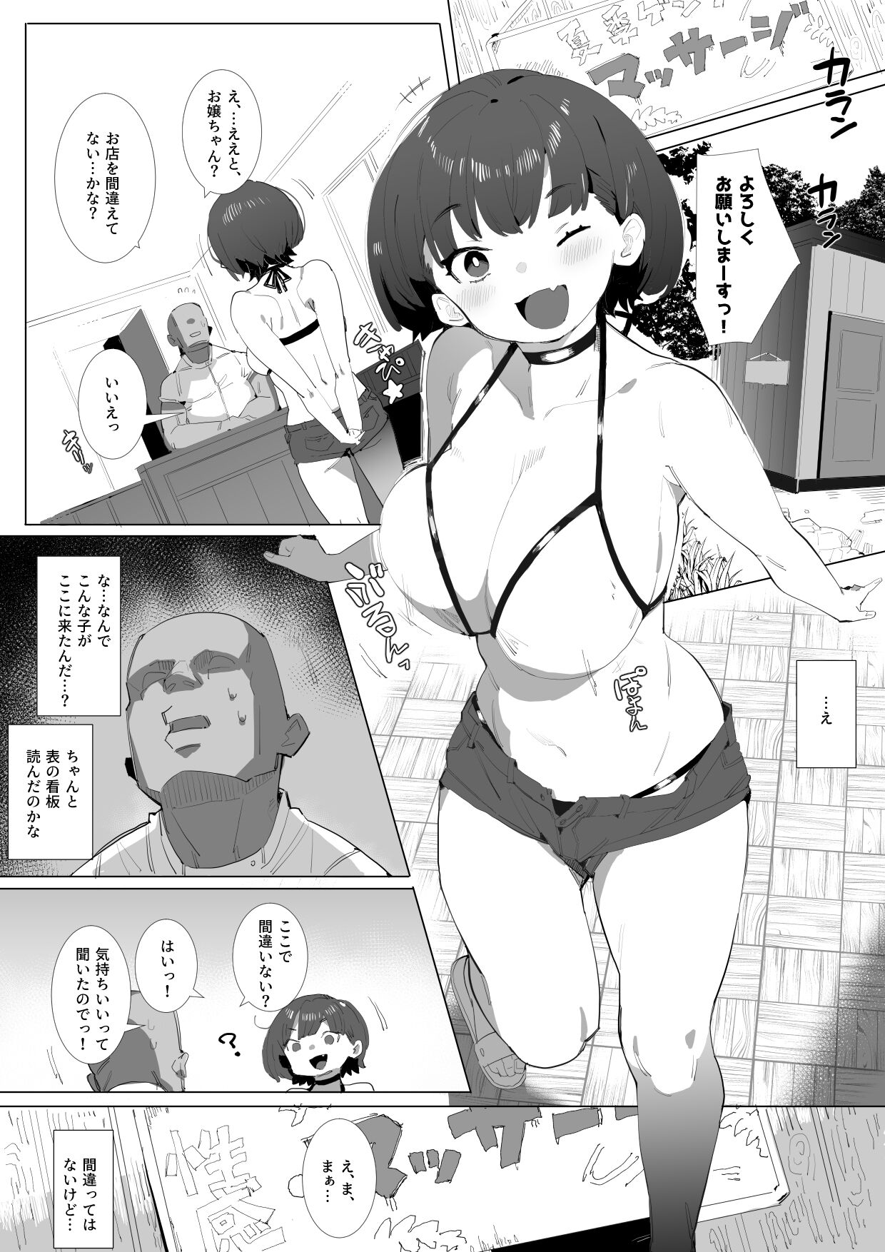 Muchitko and Meiten Massage - Page 2