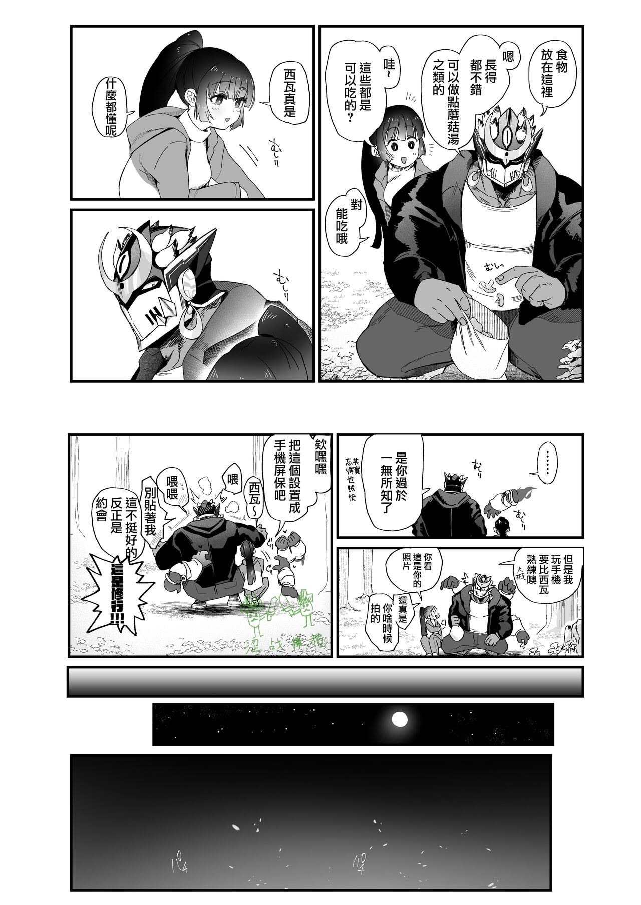 Preview page 7