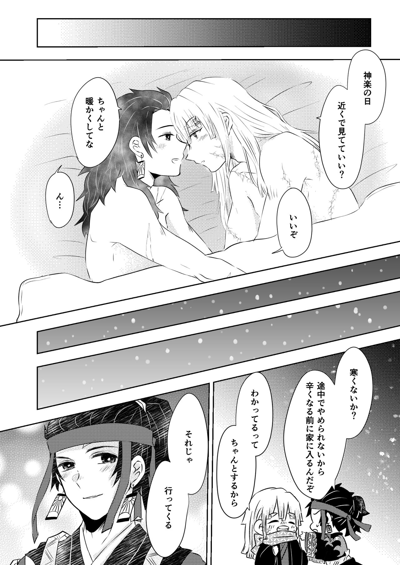 Seisou - Page 37