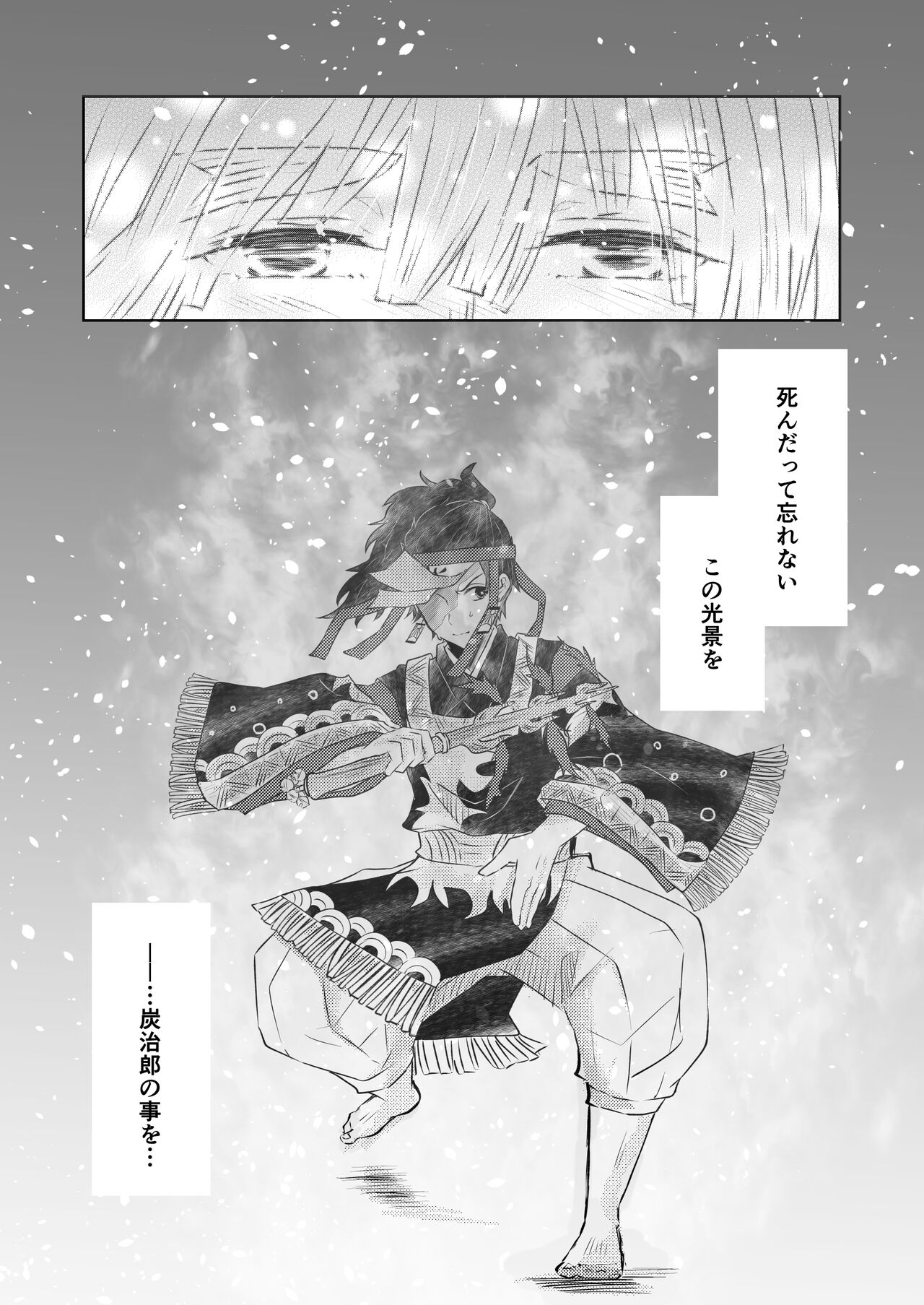 Seisou - Page 39