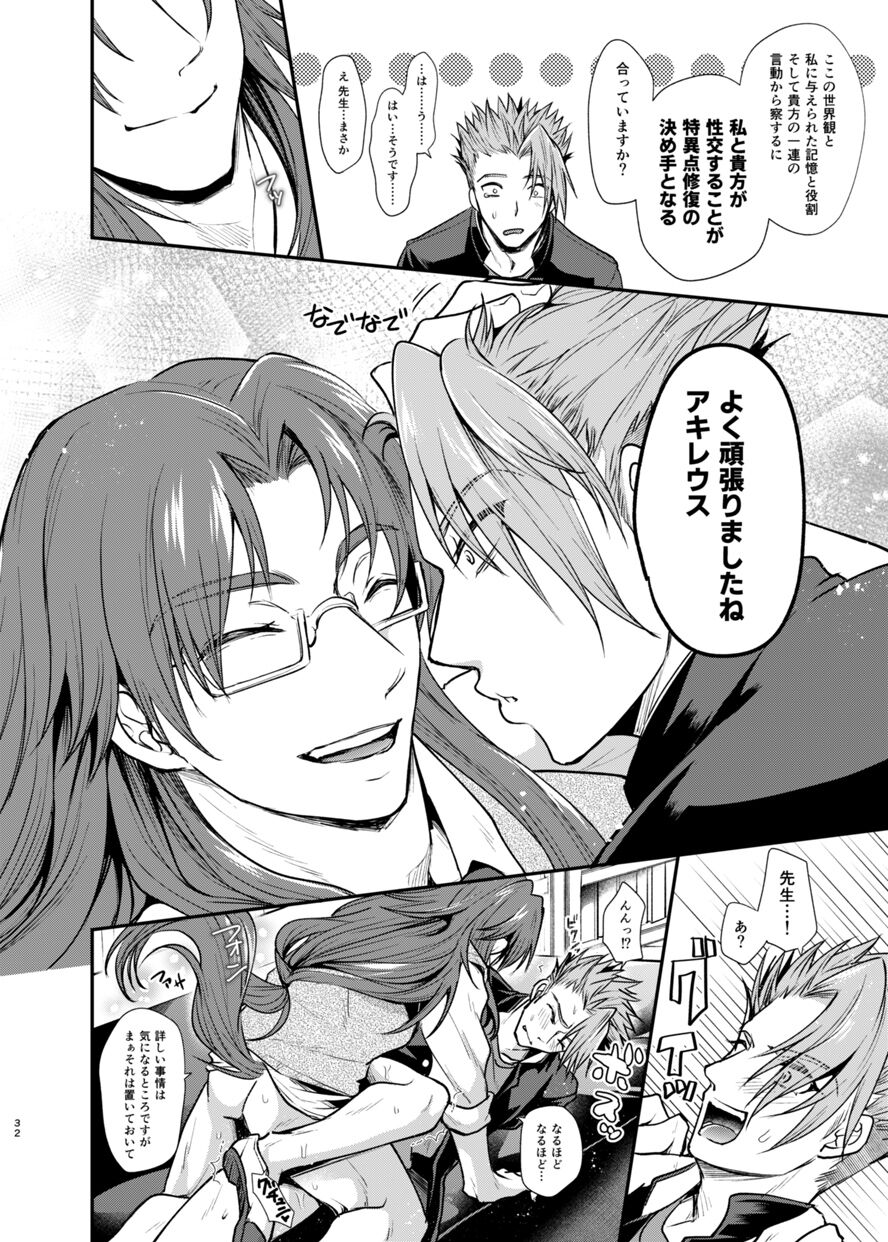 Gakuen Yuugi - Page 31