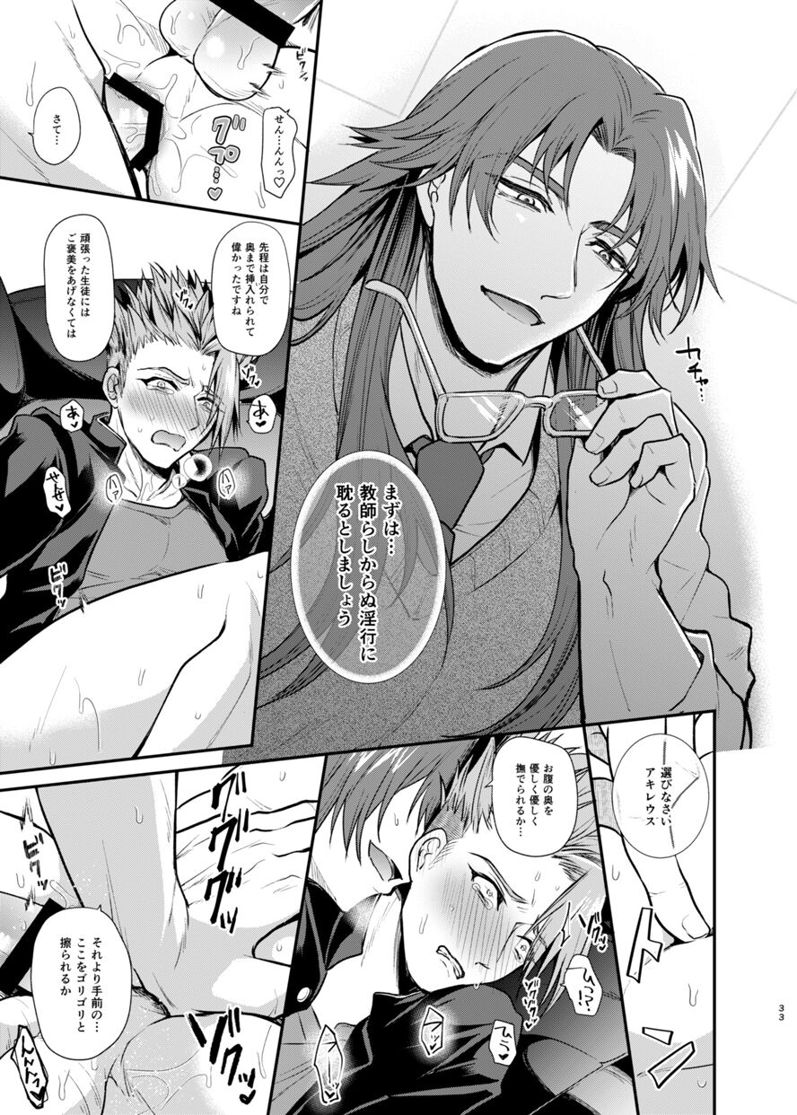 Gakuen Yuugi - Page 32