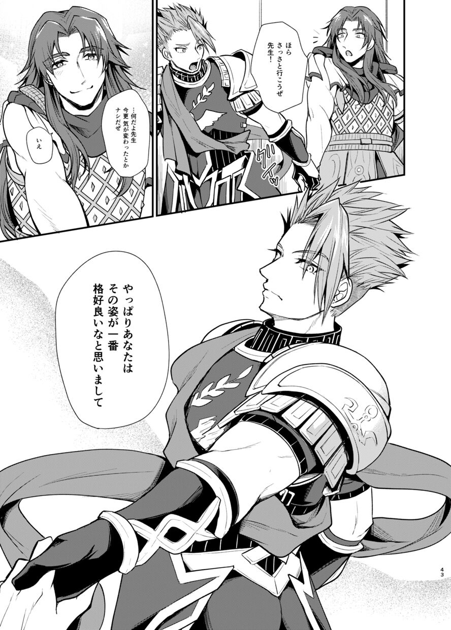 Gakuen Yuugi - Page 42