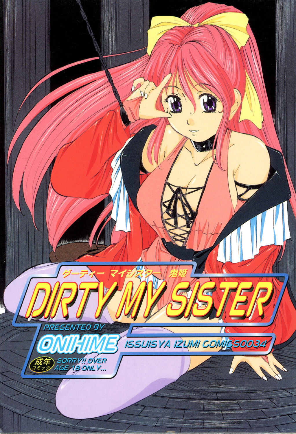 DIRTY MY SISTER - Page 1