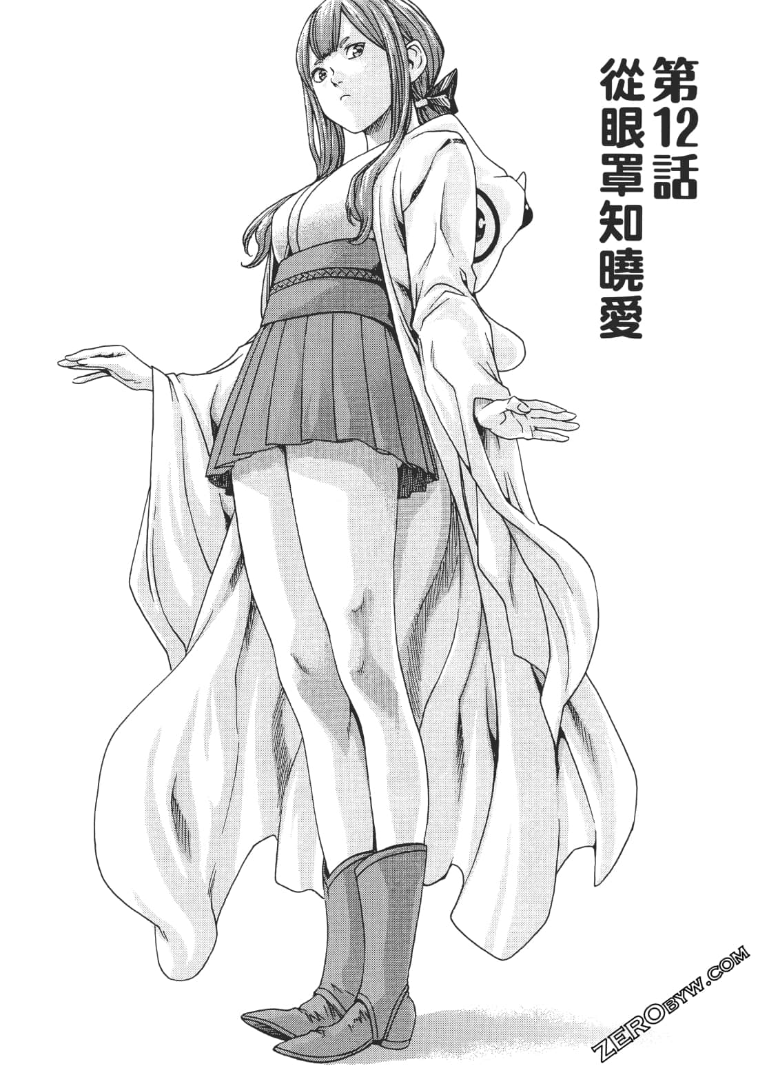 升天药局2 - Page 108