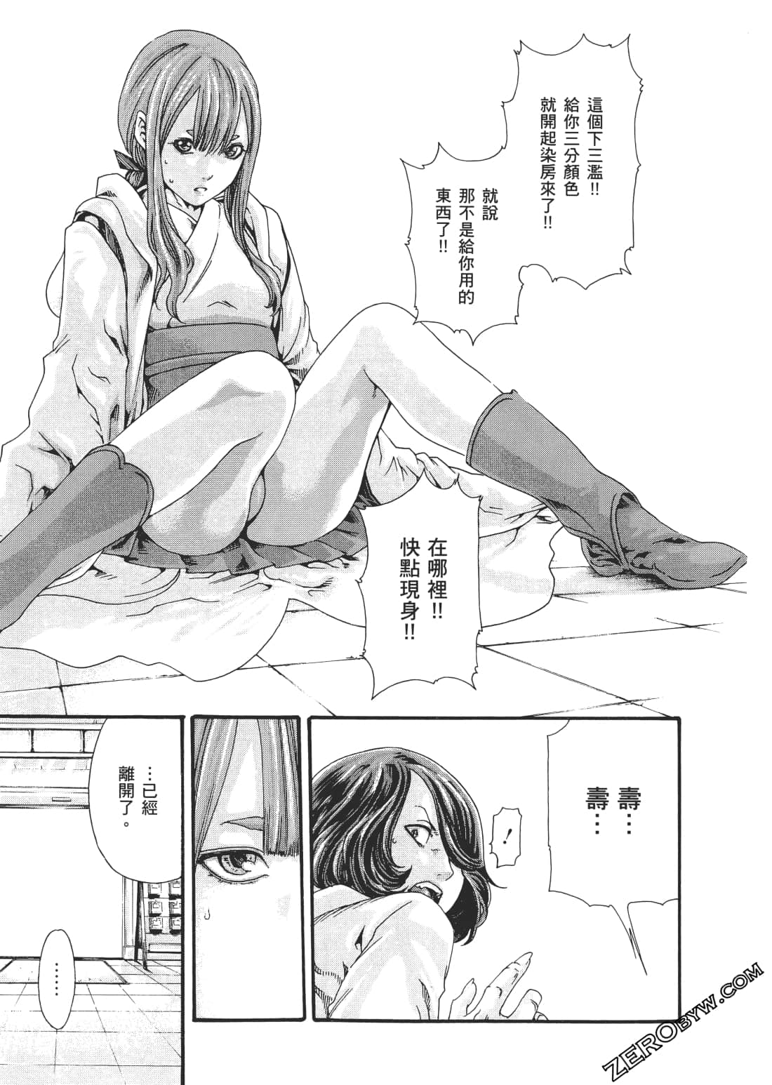 升天药局2 - Page 116