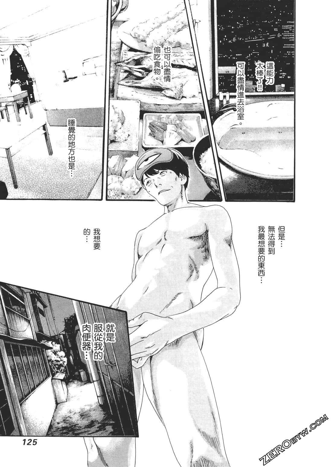 升天药局2 - Page 128