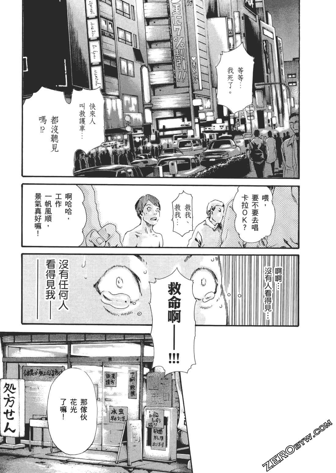 升天药局2 - Page 134