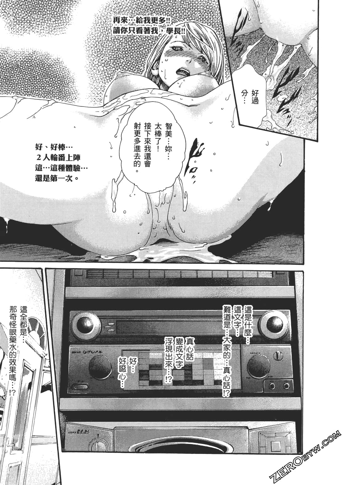 升天药局2 - Page 74