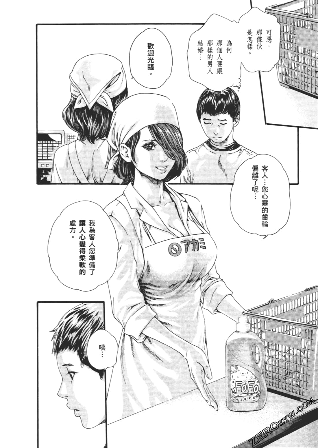 升天药局2 - Page 89