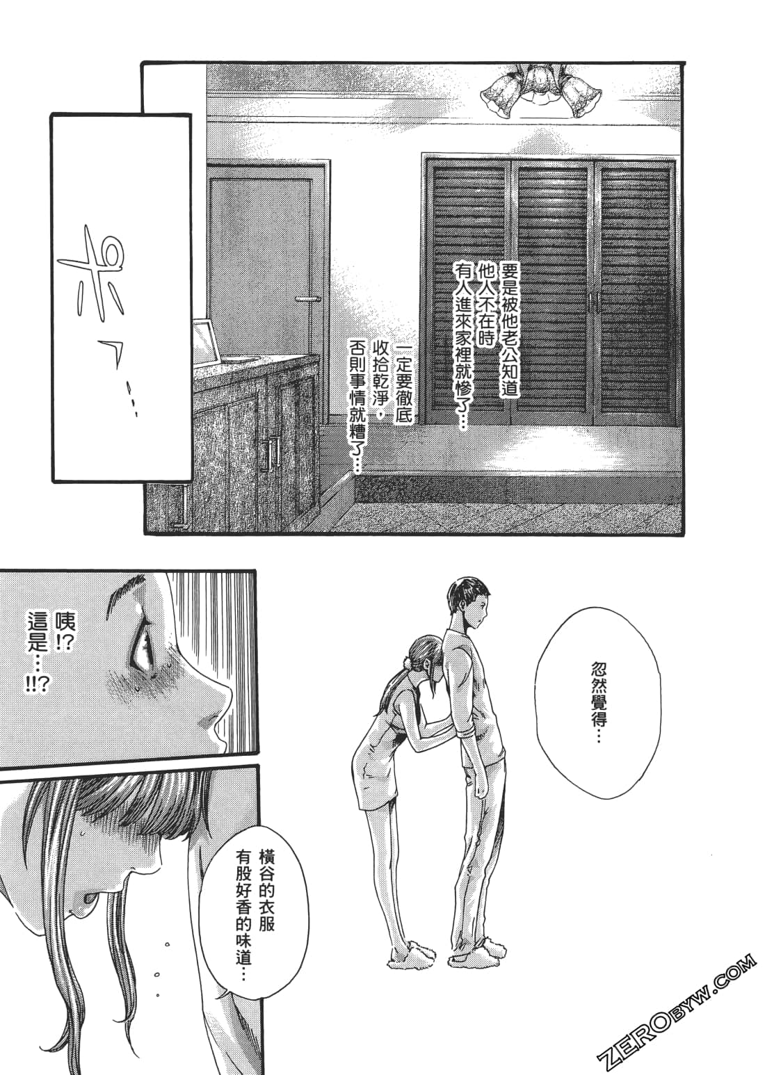 升天药局2 - Page 94