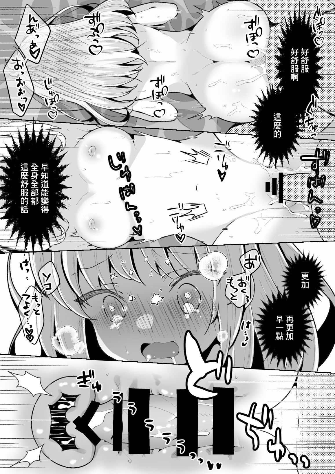 TSメス○キちゃんをわからせる話 - Page 29