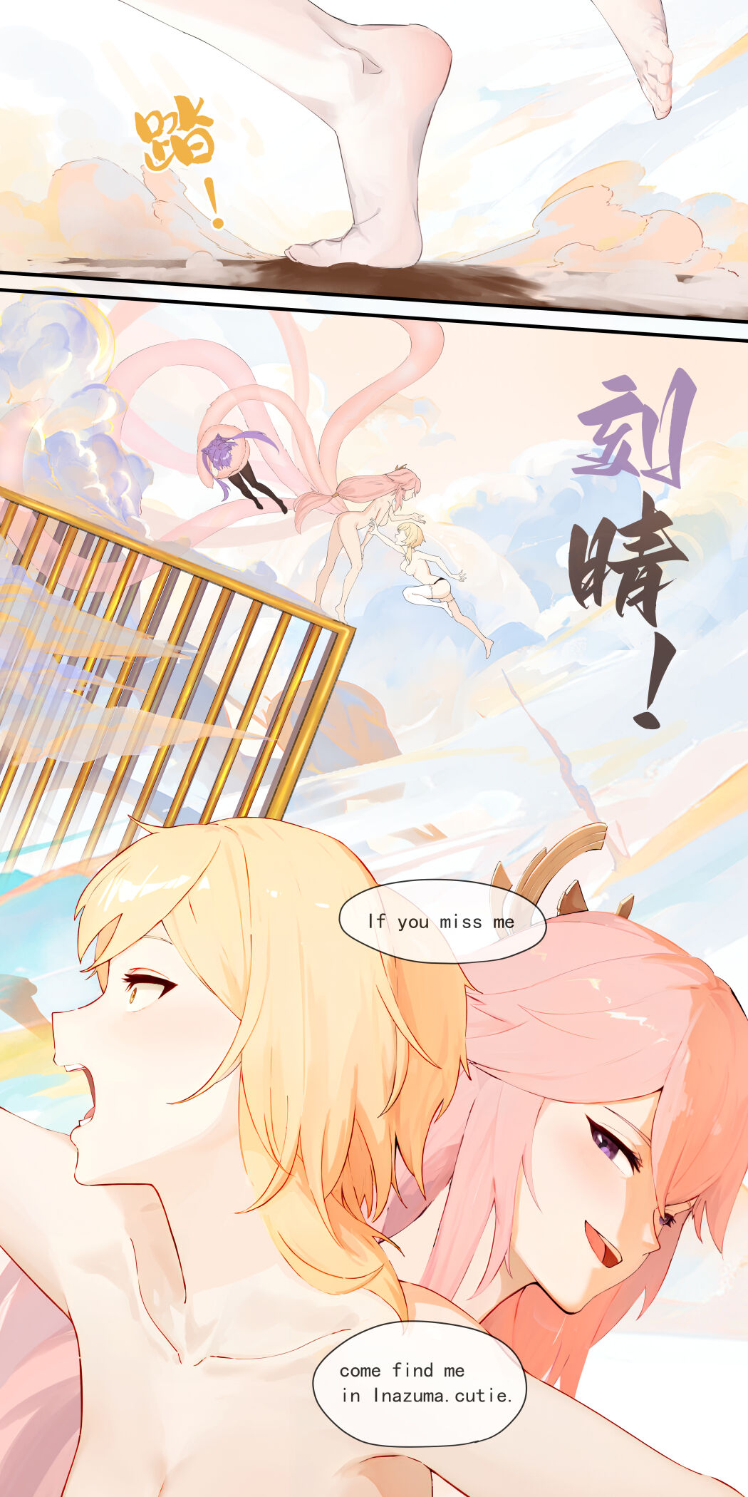 稻妻篇,序 - Page 13
