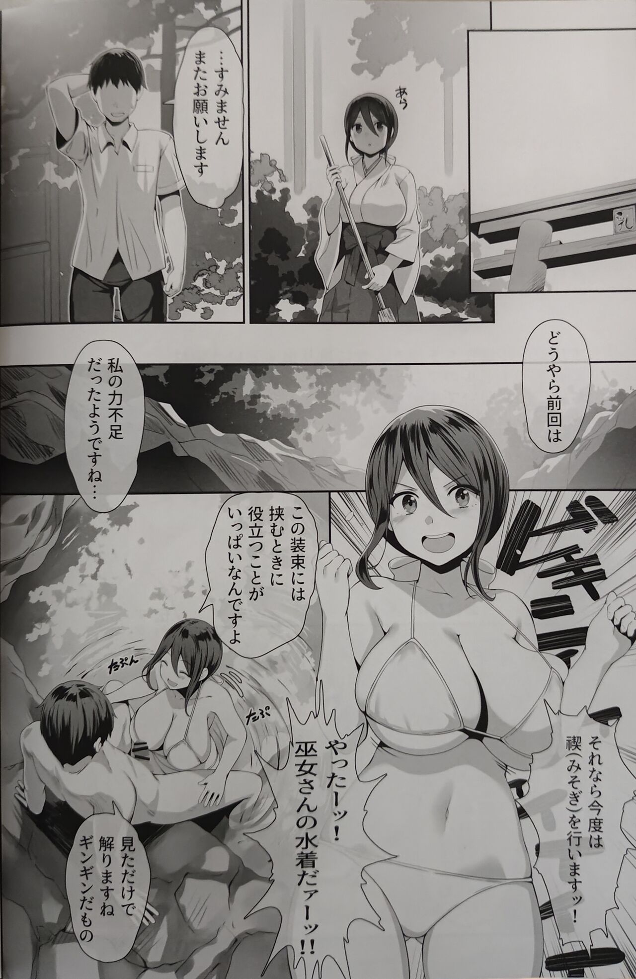 Chichi Ari Tani Ari - Page 17