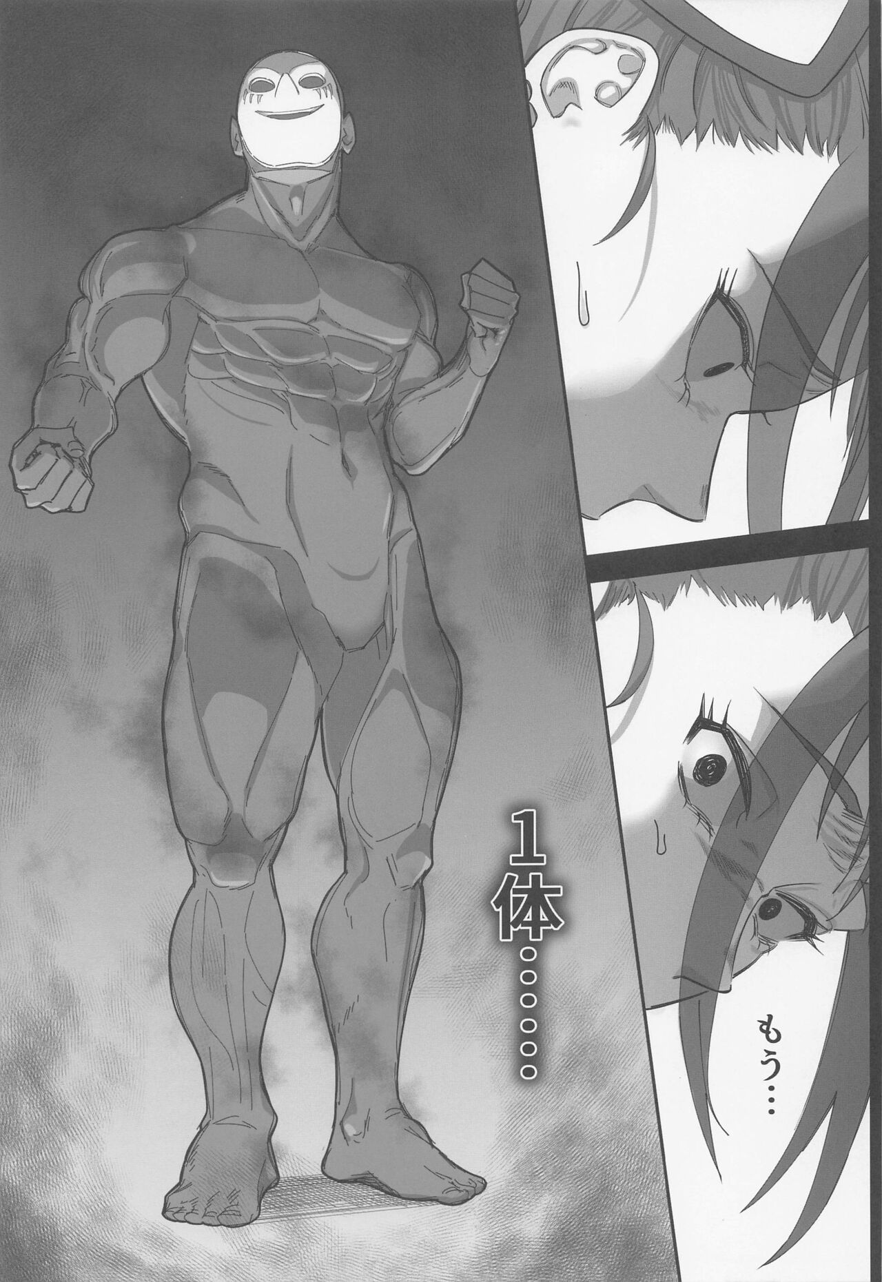 Precure no Rakujitsu 2 - Page 18