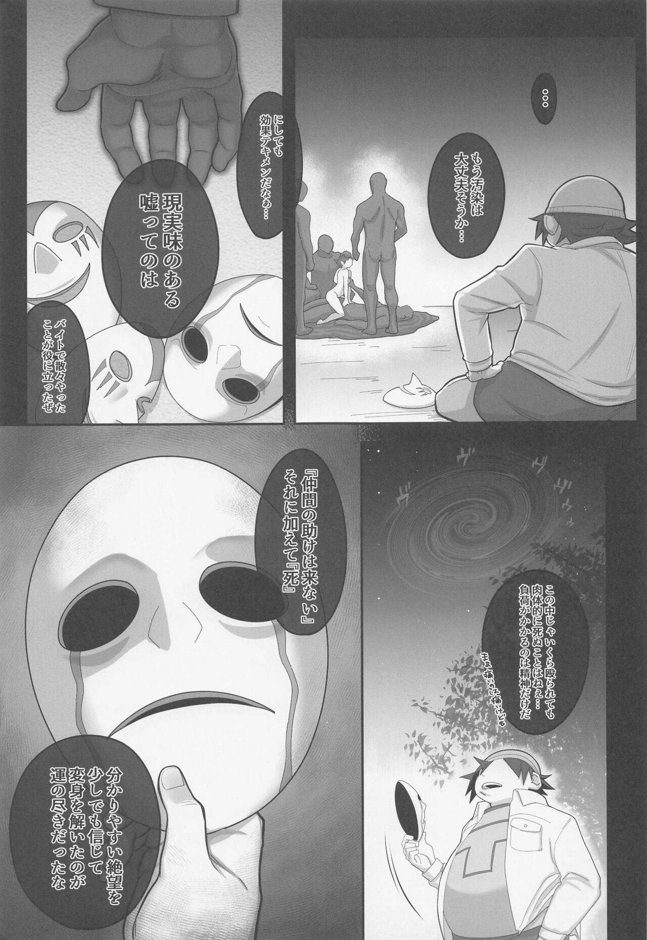 Precure no Rakujitsu 2 - Page 36