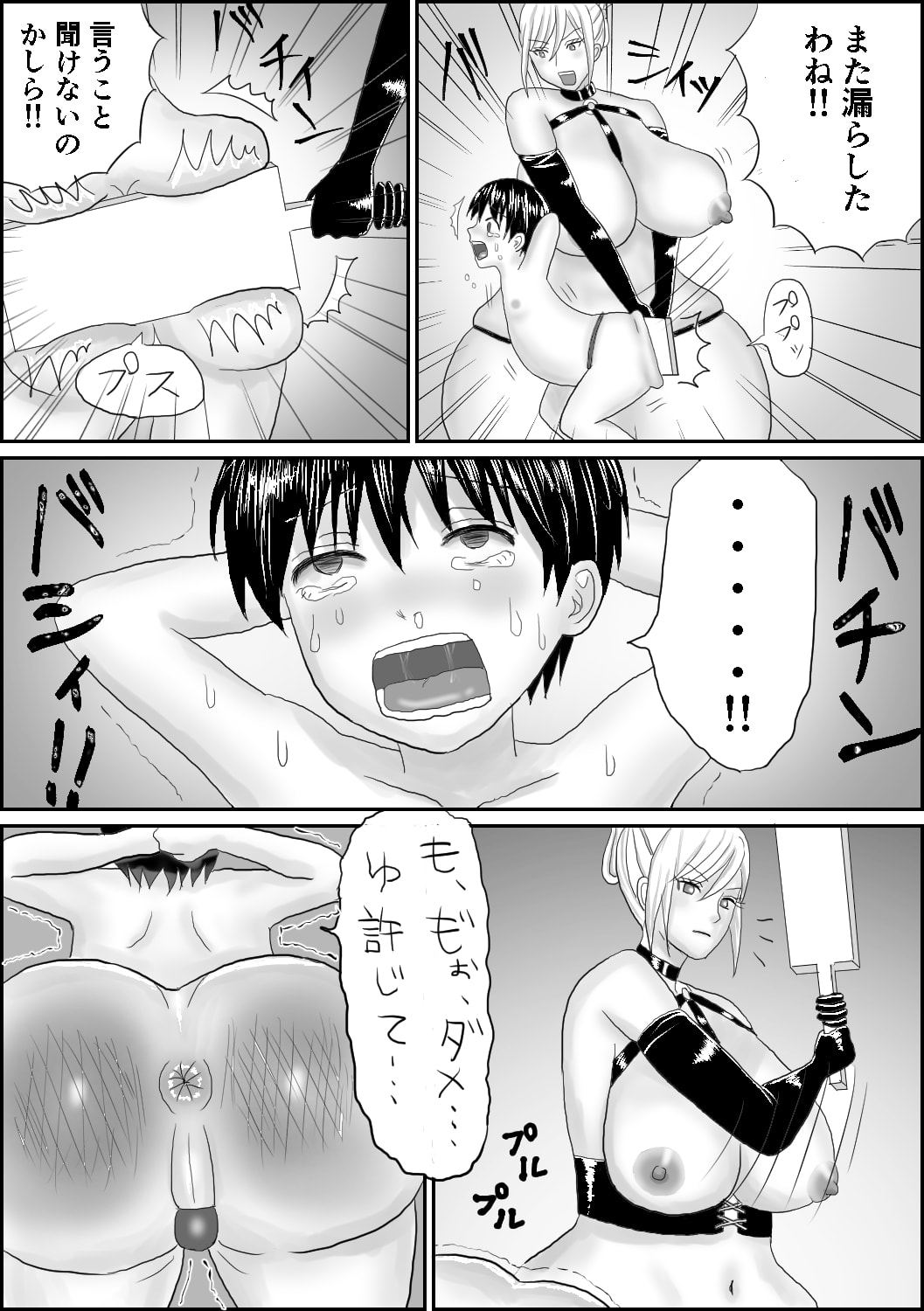 Oshioki Shougakusei 2023 - Page 33