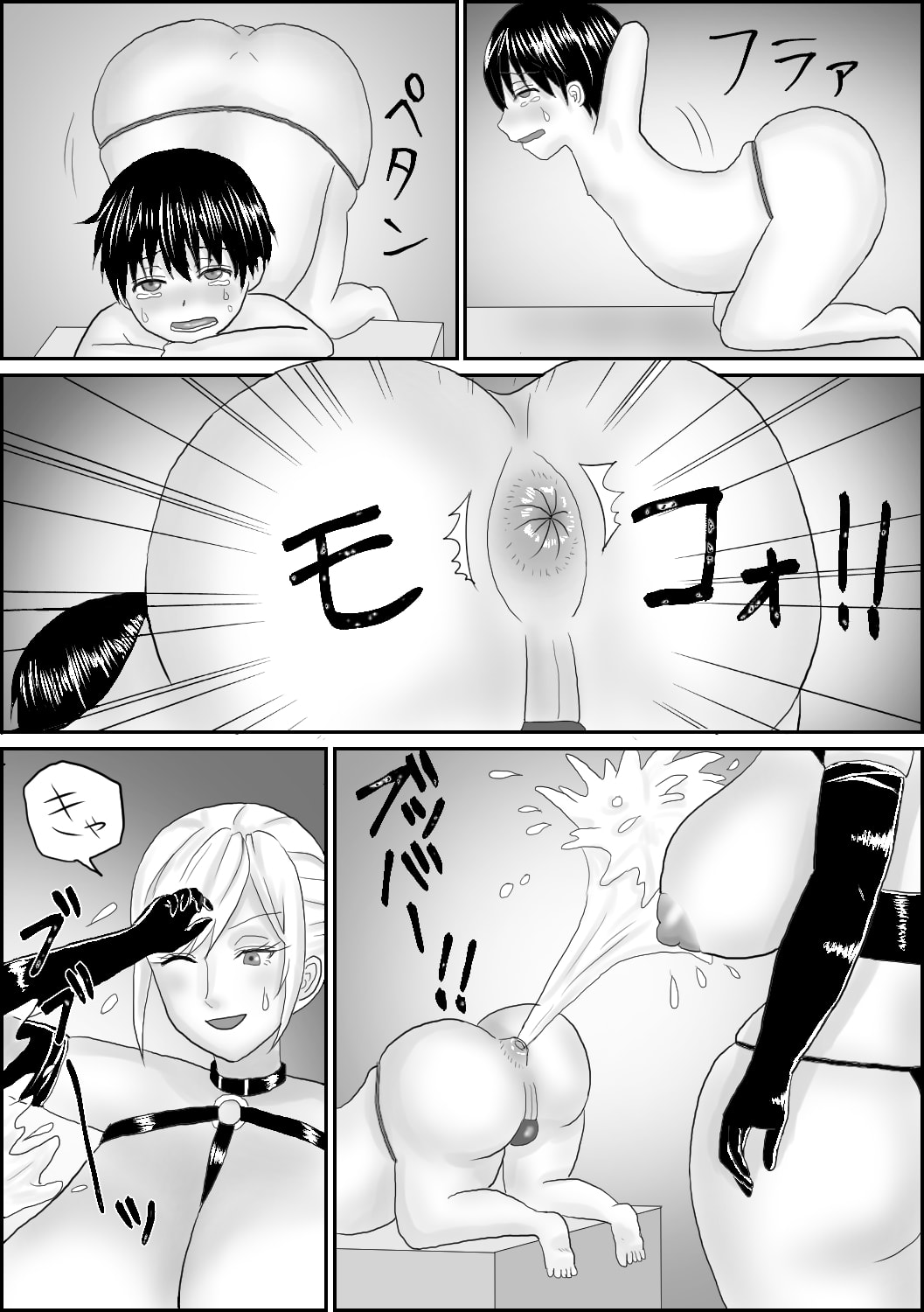 Oshioki Shougakusei 2023 - Page 34