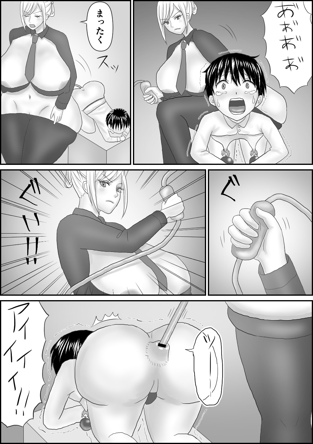 Oshioki Shougakusei 2023 - Page 38