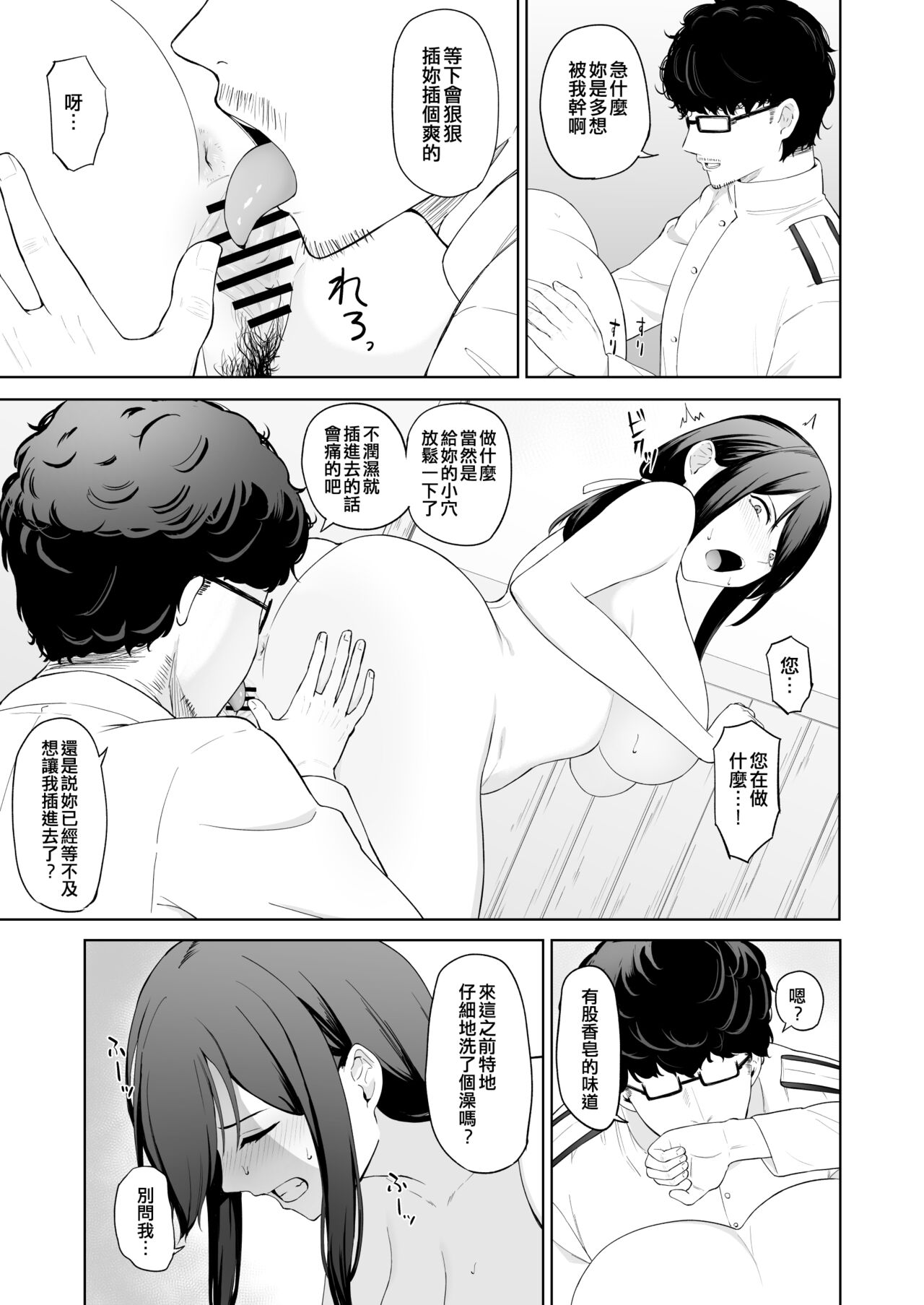 Takaman - Page 18