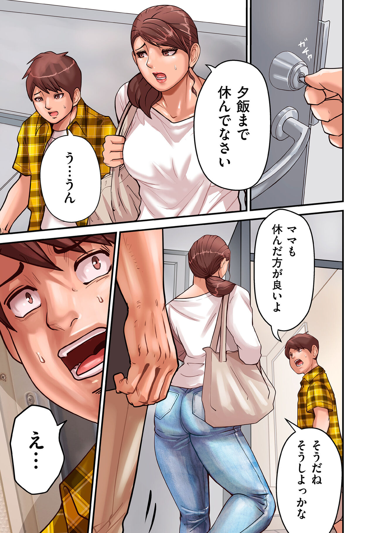 Provoking Men 1-7 - Page 11