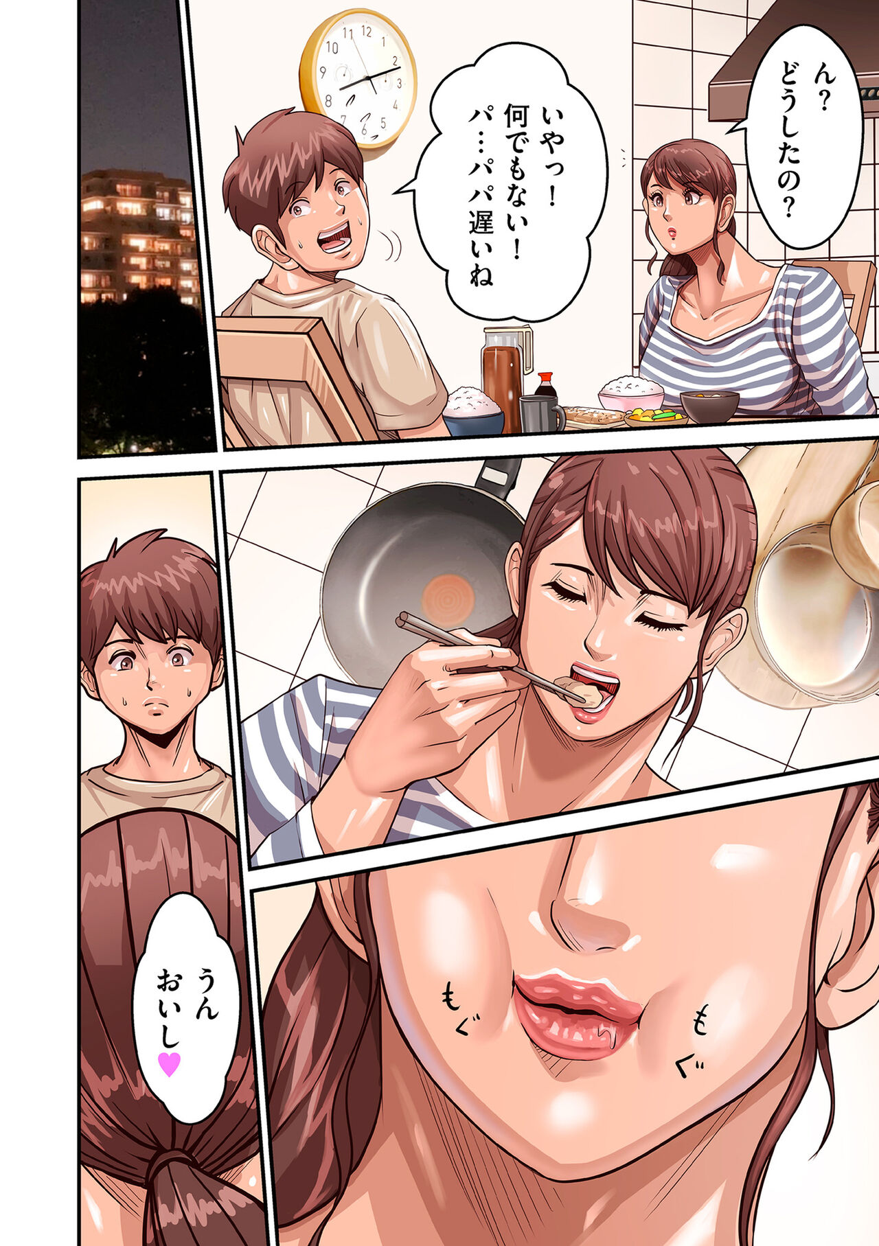 Provoking Men 1-7 - Page 38