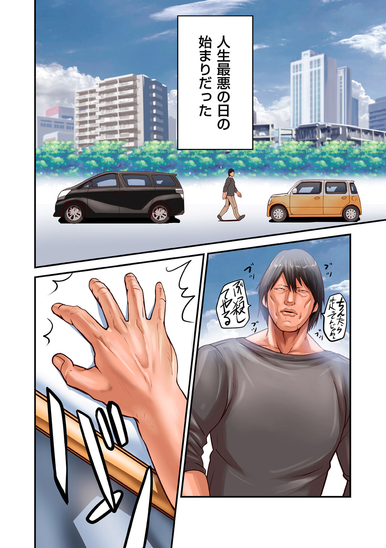 Provoking Men 1-7 - Page 4