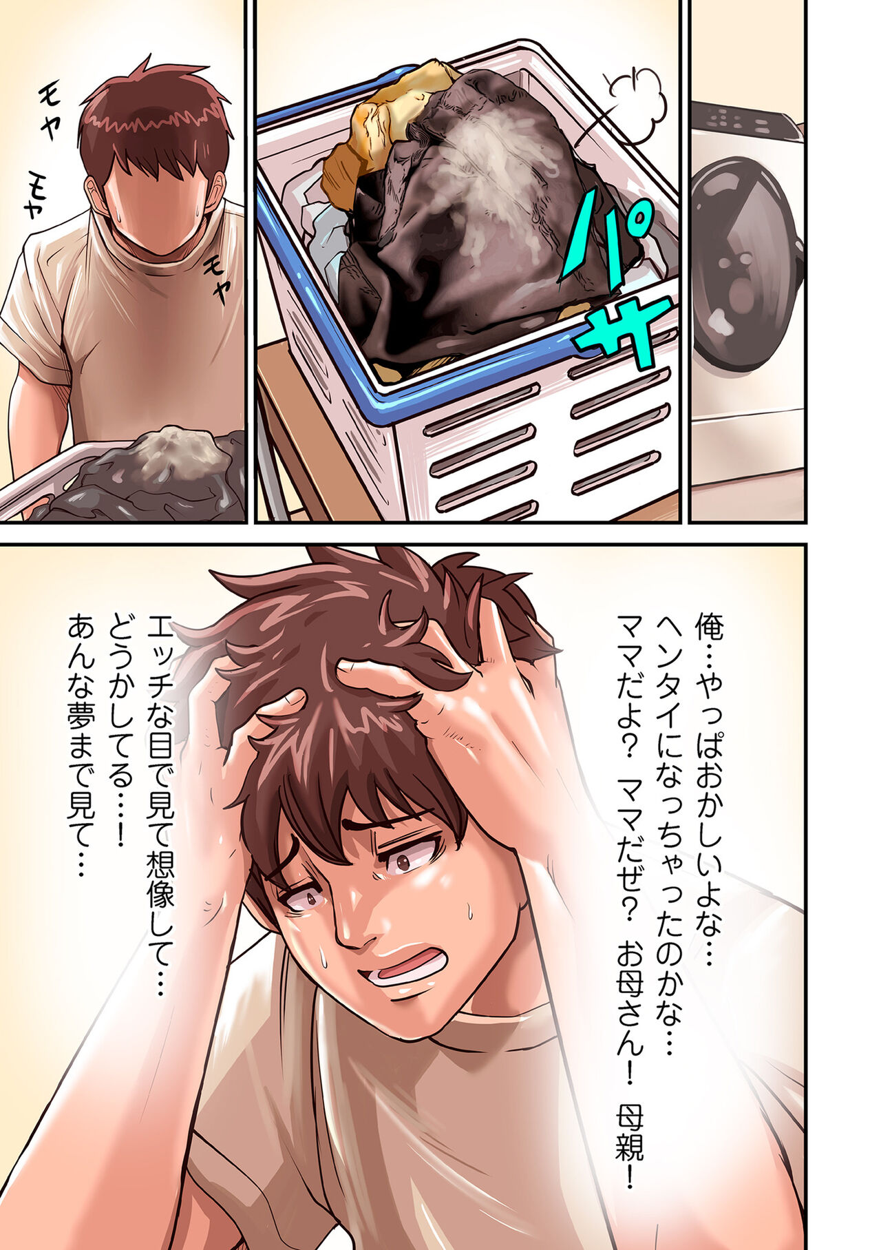 Provoking Men 1-7 - Page 45