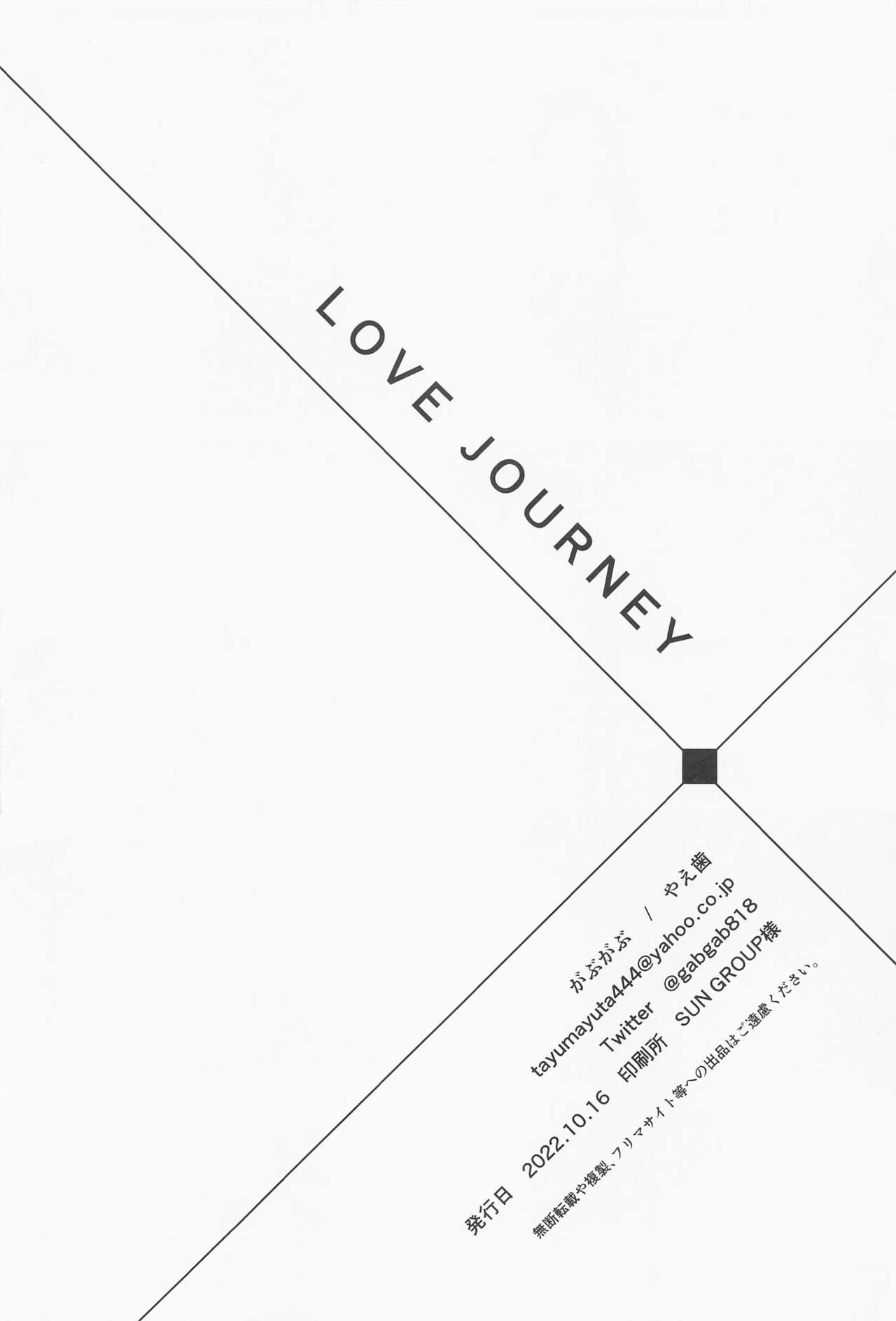 LOVE JOURNEY - Page 25