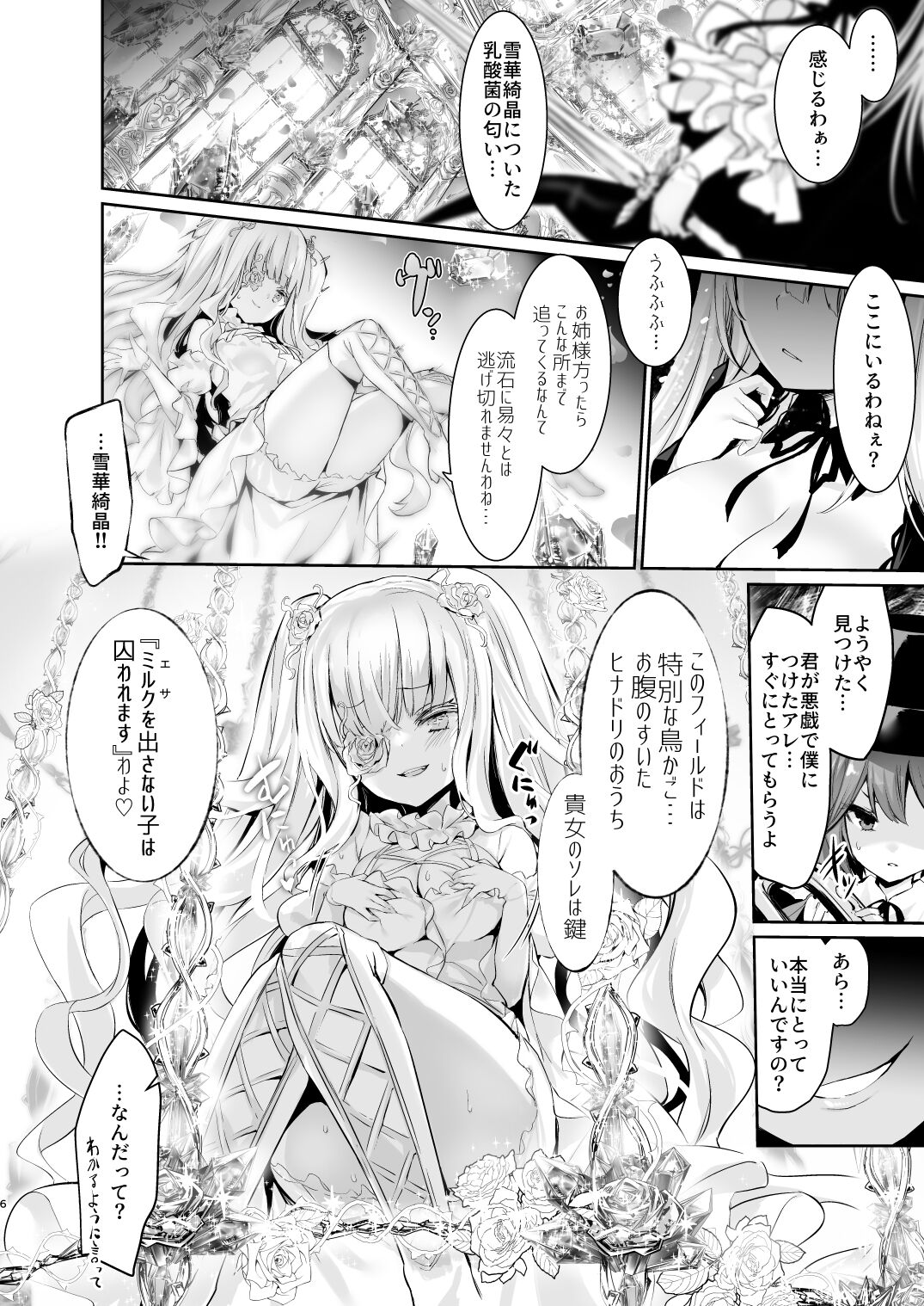 Preview page 6