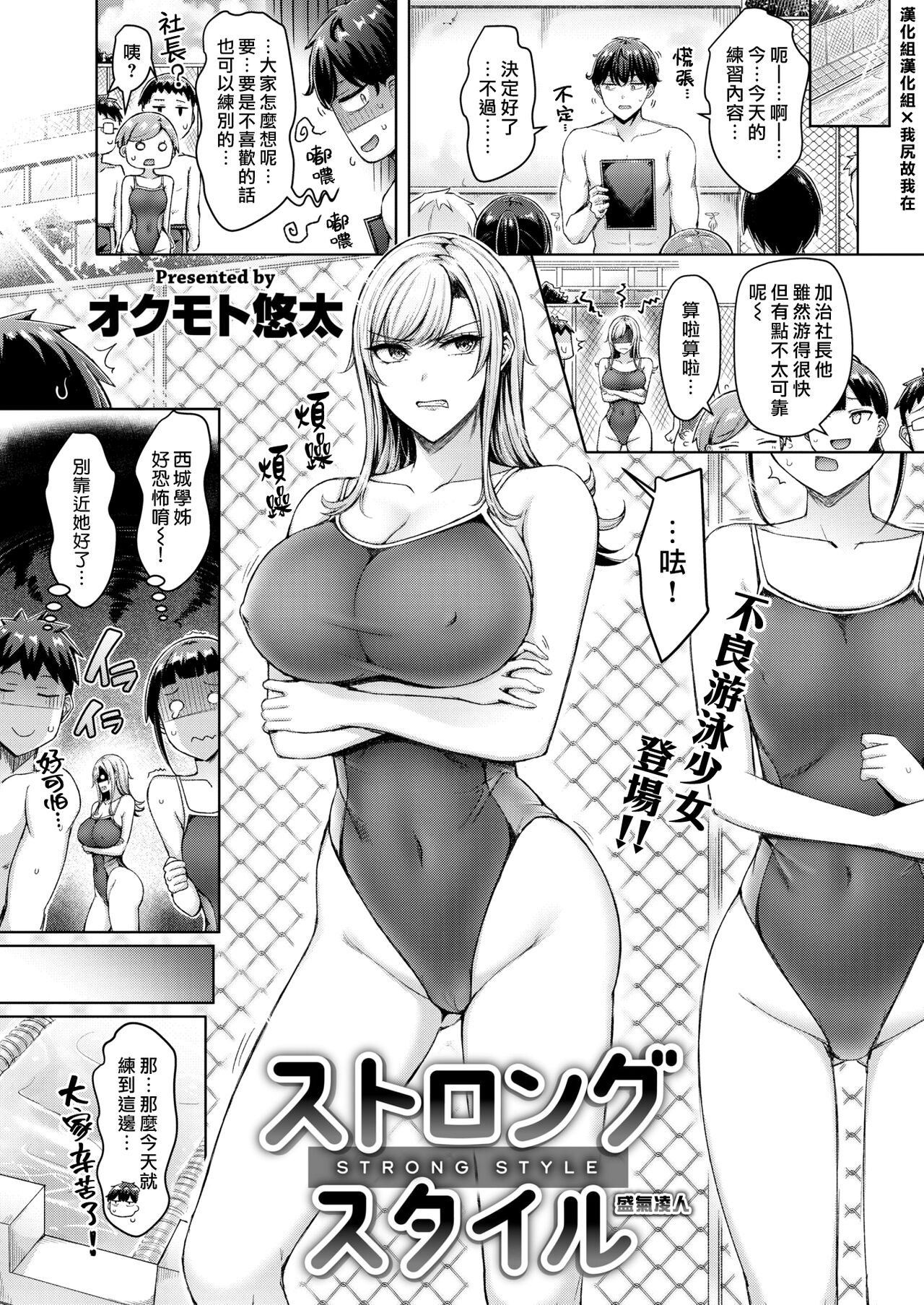 Chichi Press! - Page 43